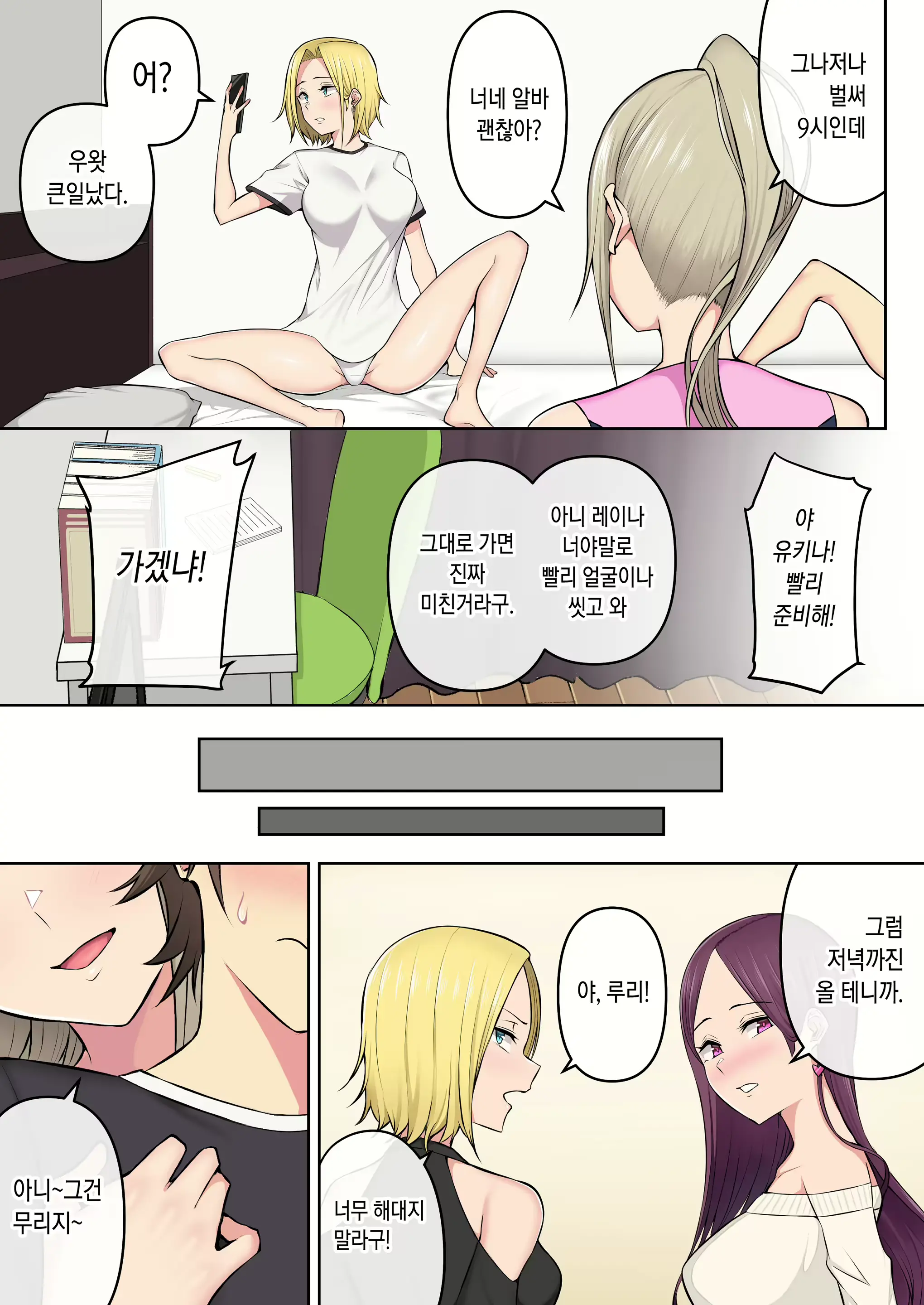Imaizumin-Chi Wa Douyara Gal No Tamariba Ni Natteru Rashii 3