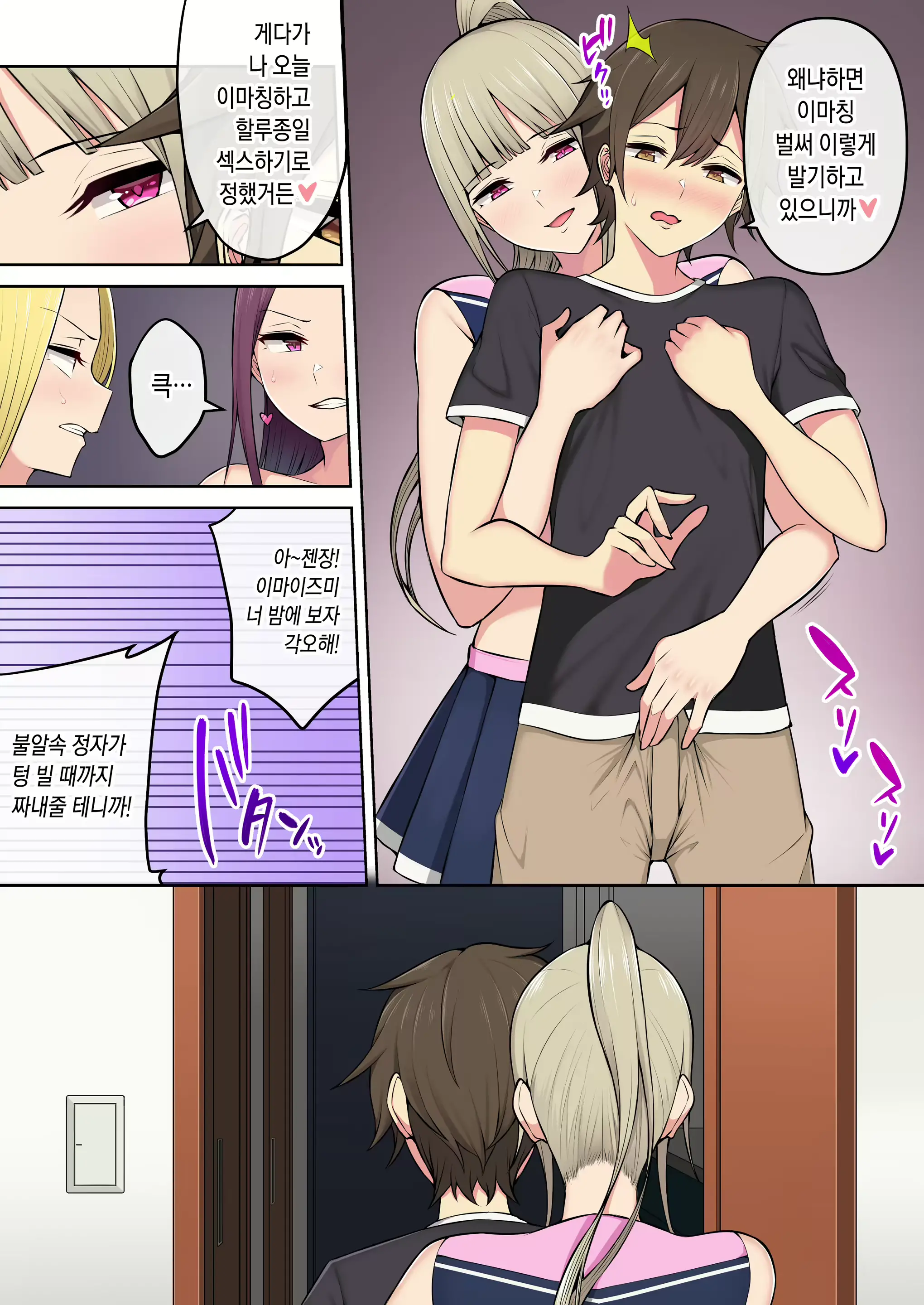 Imaizumin-Chi Wa Douyara Gal No Tamariba Ni Natteru Rashii 3