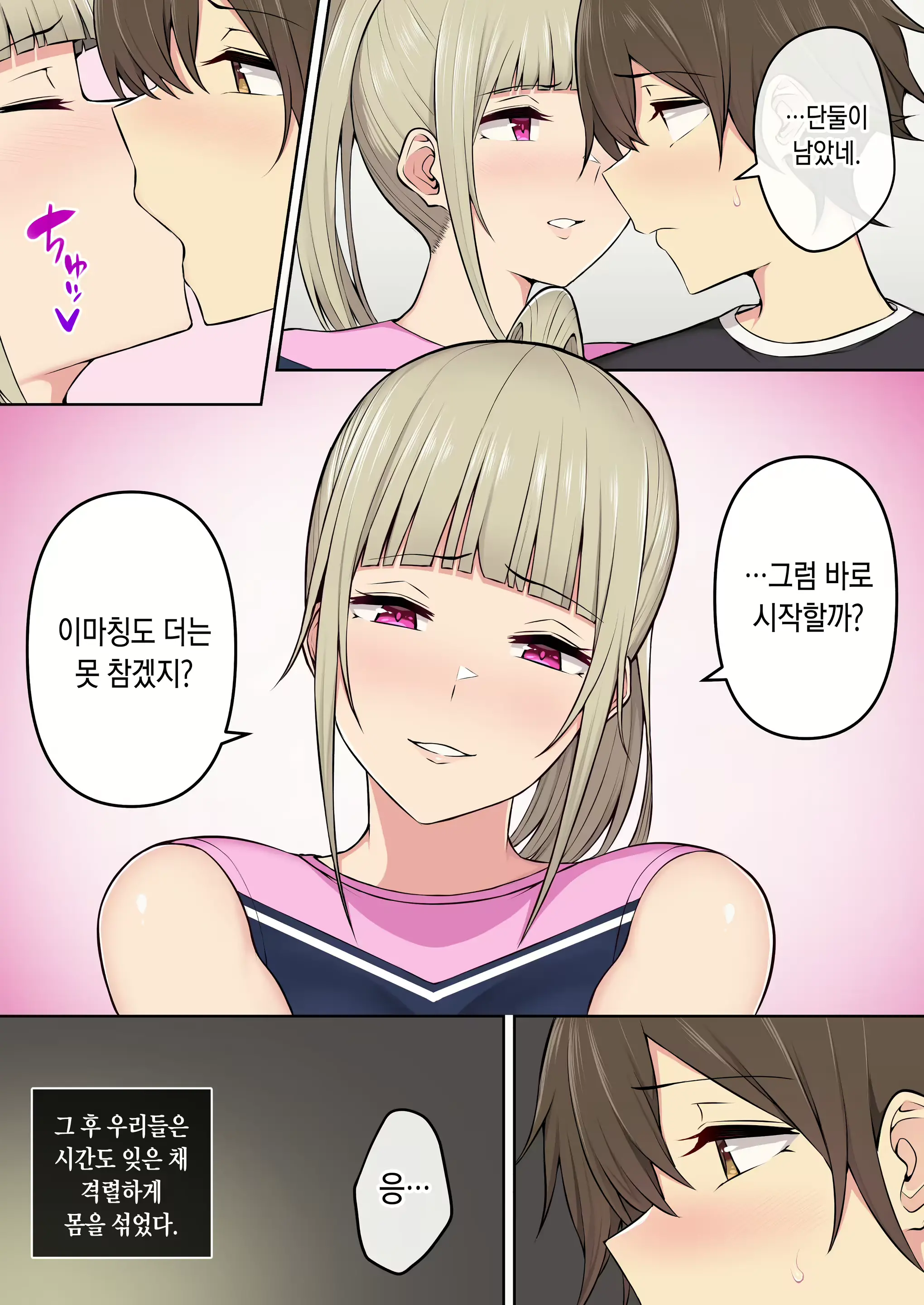 Imaizumin-Chi Wa Douyara Gal No Tamariba Ni Natteru Rashii 3