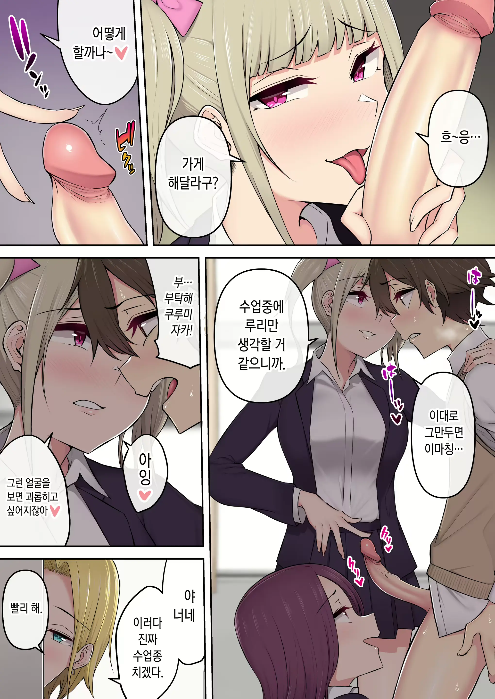 Imaizumin-Chi Wa Douyara Gal No Tamariba Ni Natteru Rashii 3
