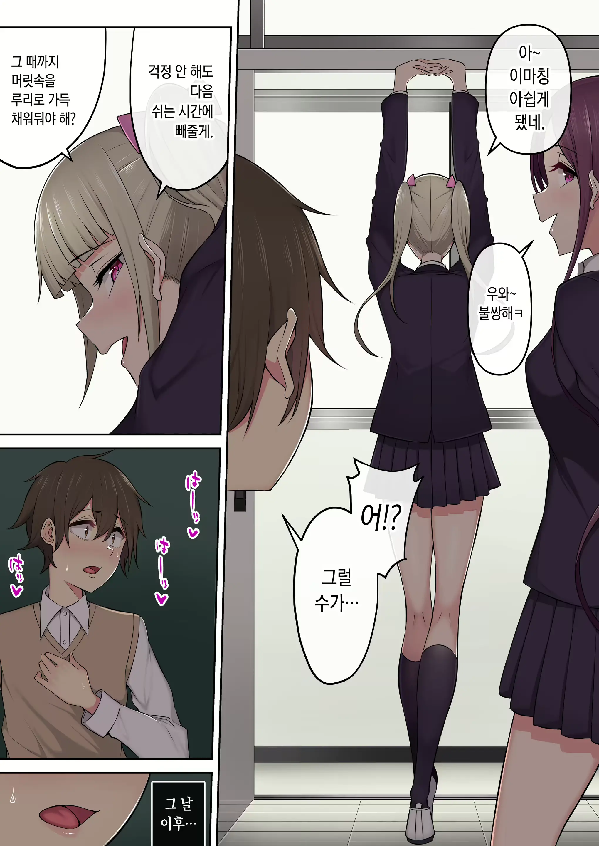 Imaizumin-Chi Wa Douyara Gal No Tamariba Ni Natteru Rashii 3