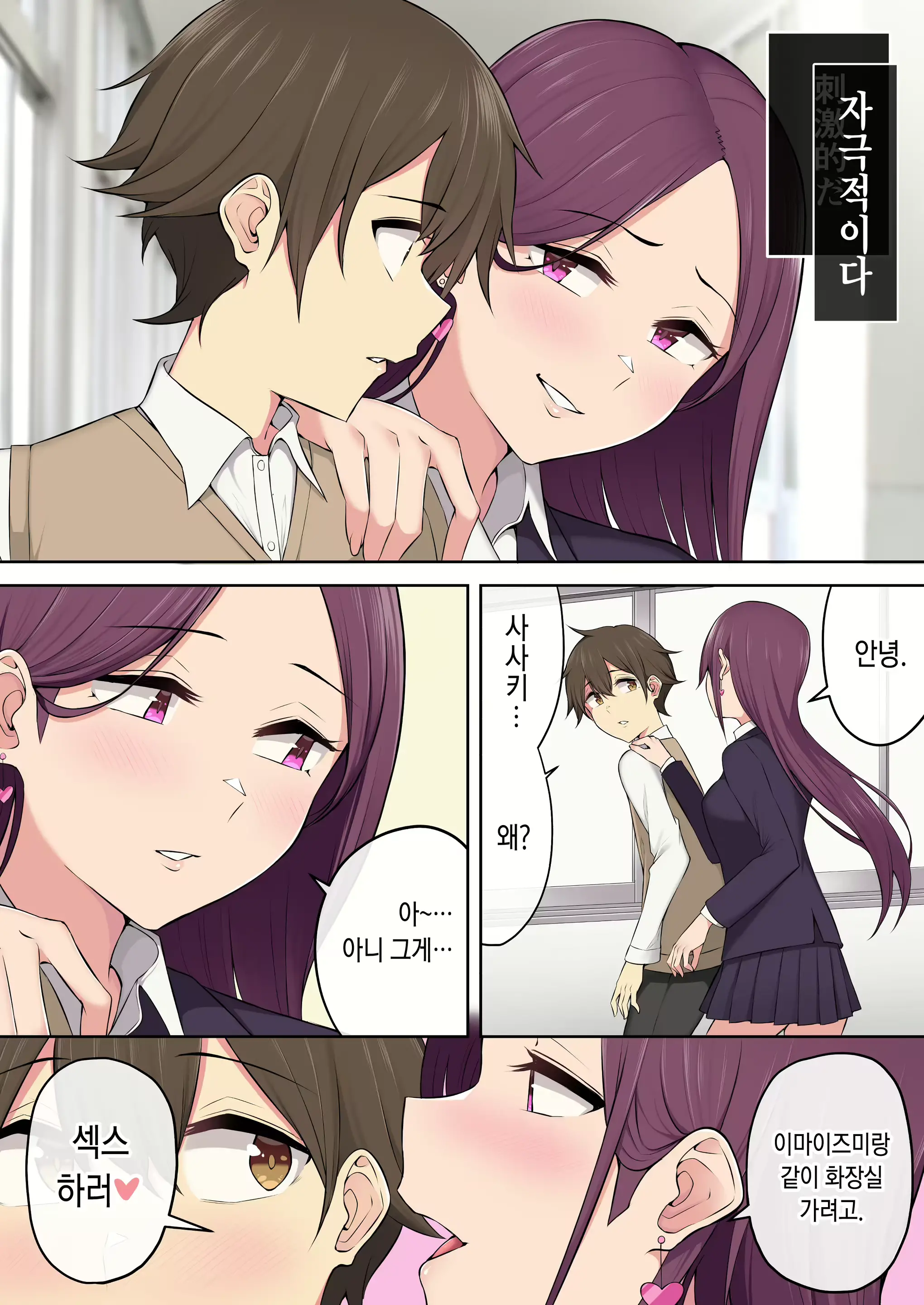 Imaizumin-Chi Wa Douyara Gal No Tamariba Ni Natteru Rashii 3