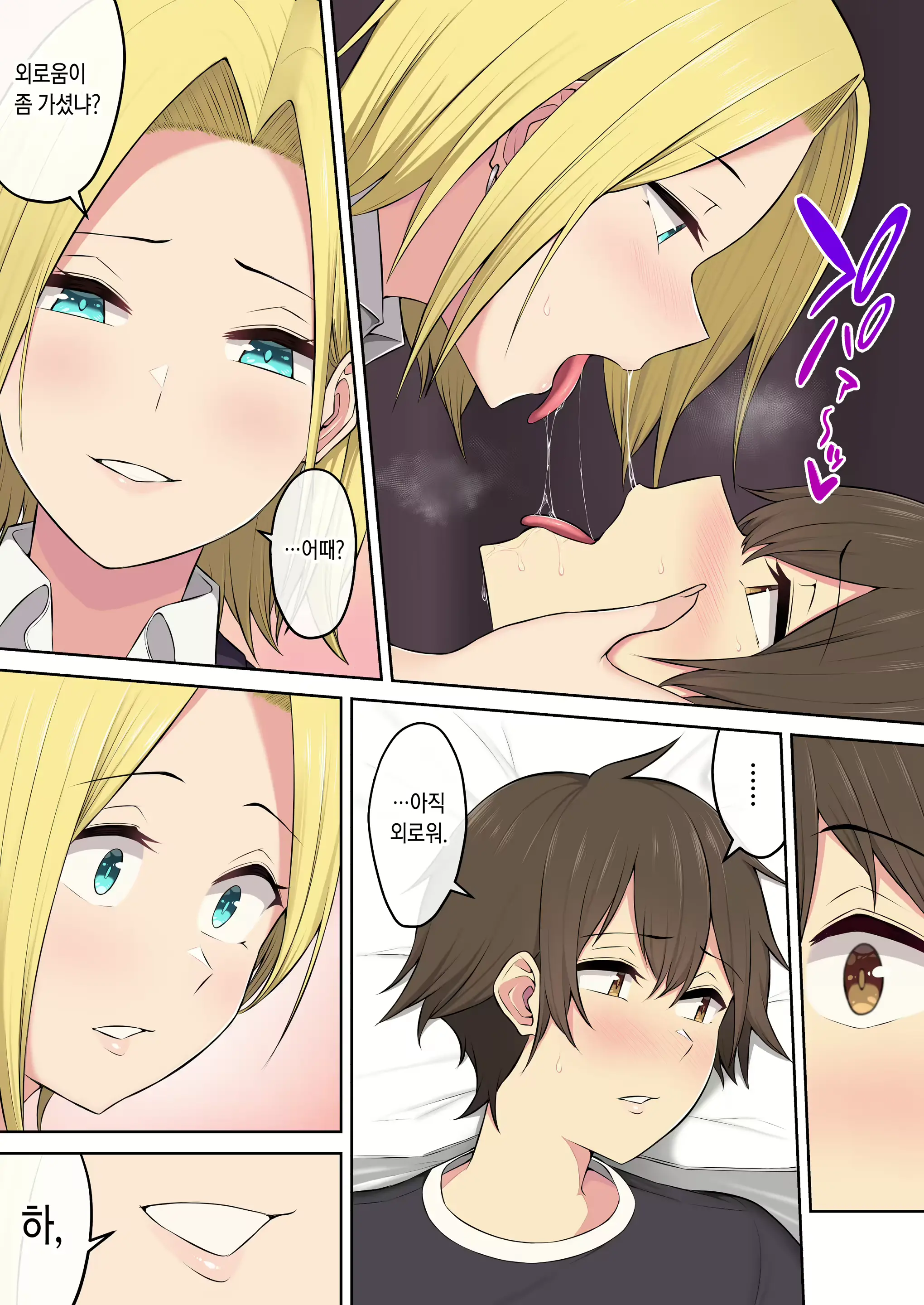 Imaizumin-Chi Wa Douyara Gal No Tamariba Ni Natteru Rashii 3