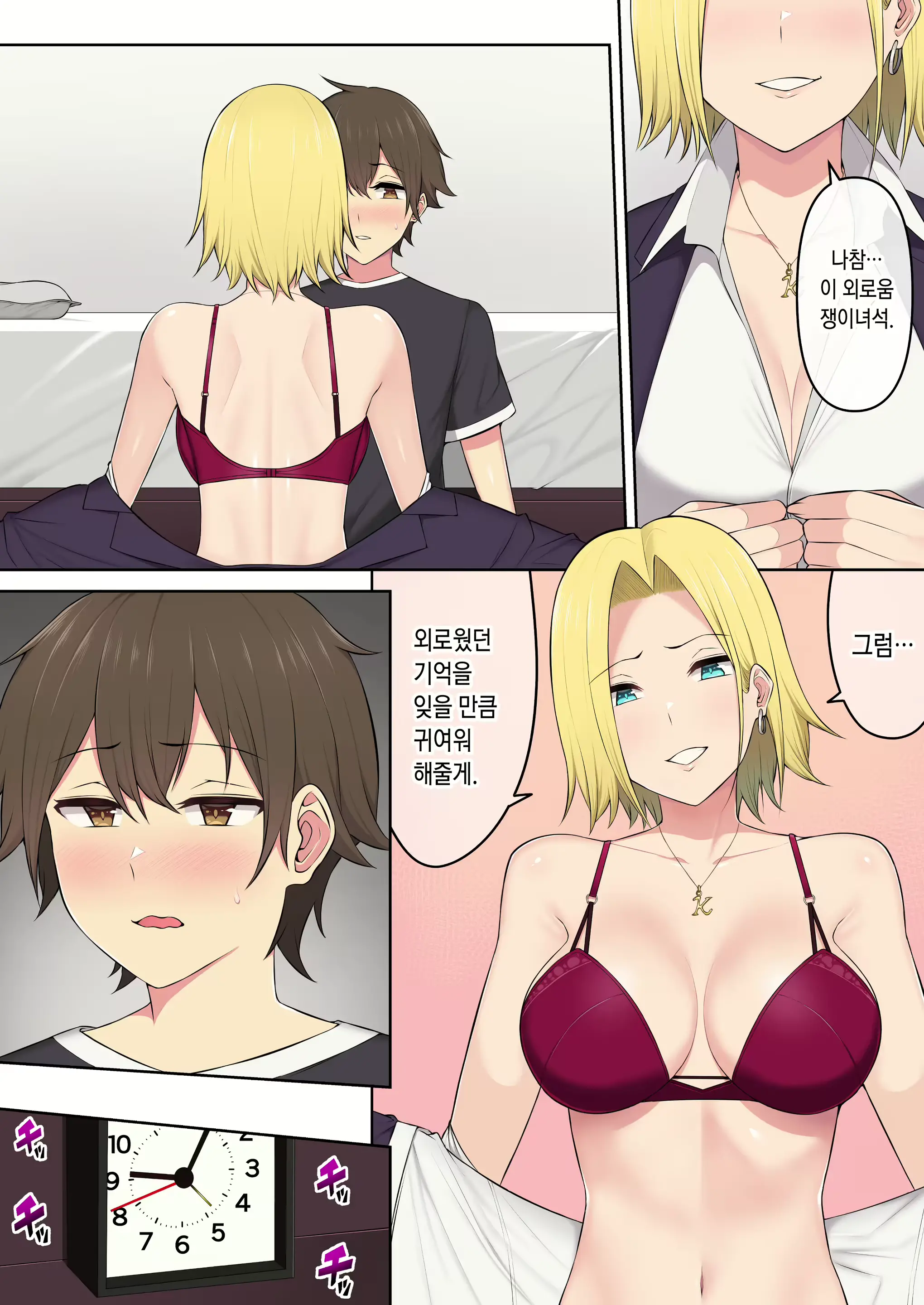 Imaizumin-Chi Wa Douyara Gal No Tamariba Ni Natteru Rashii 3