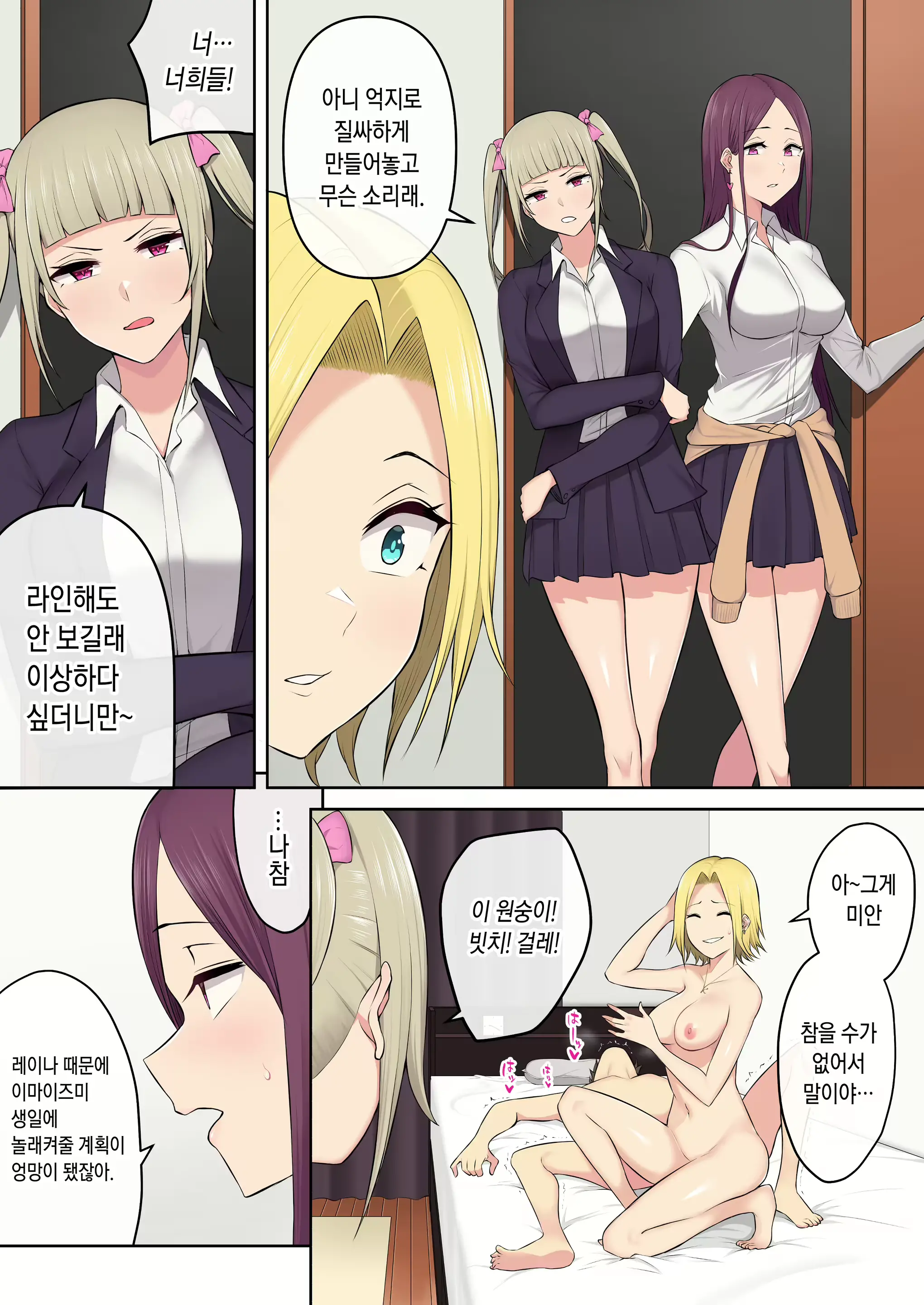 Imaizumin-Chi Wa Douyara Gal No Tamariba Ni Natteru Rashii 3
