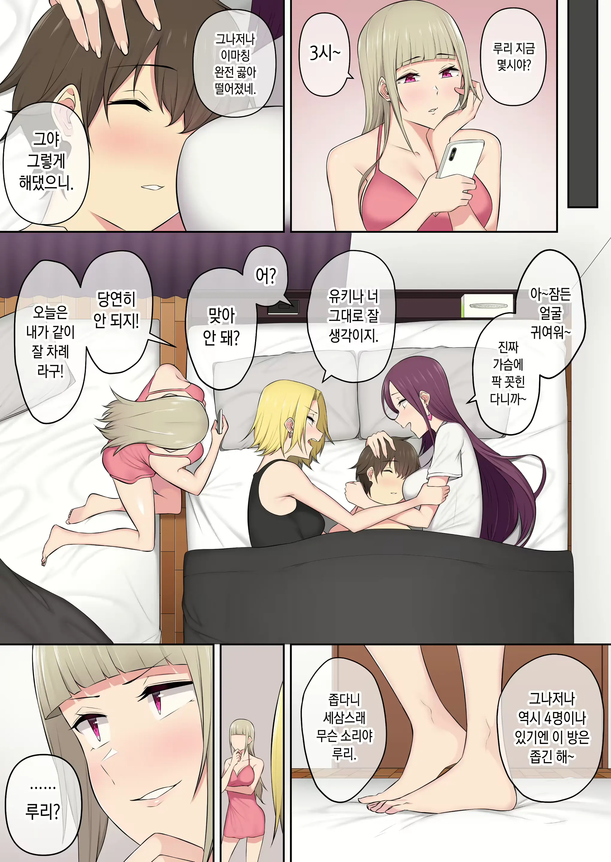 Imaizumin-Chi Wa Douyara Gal No Tamariba Ni Natteru Rashii 3