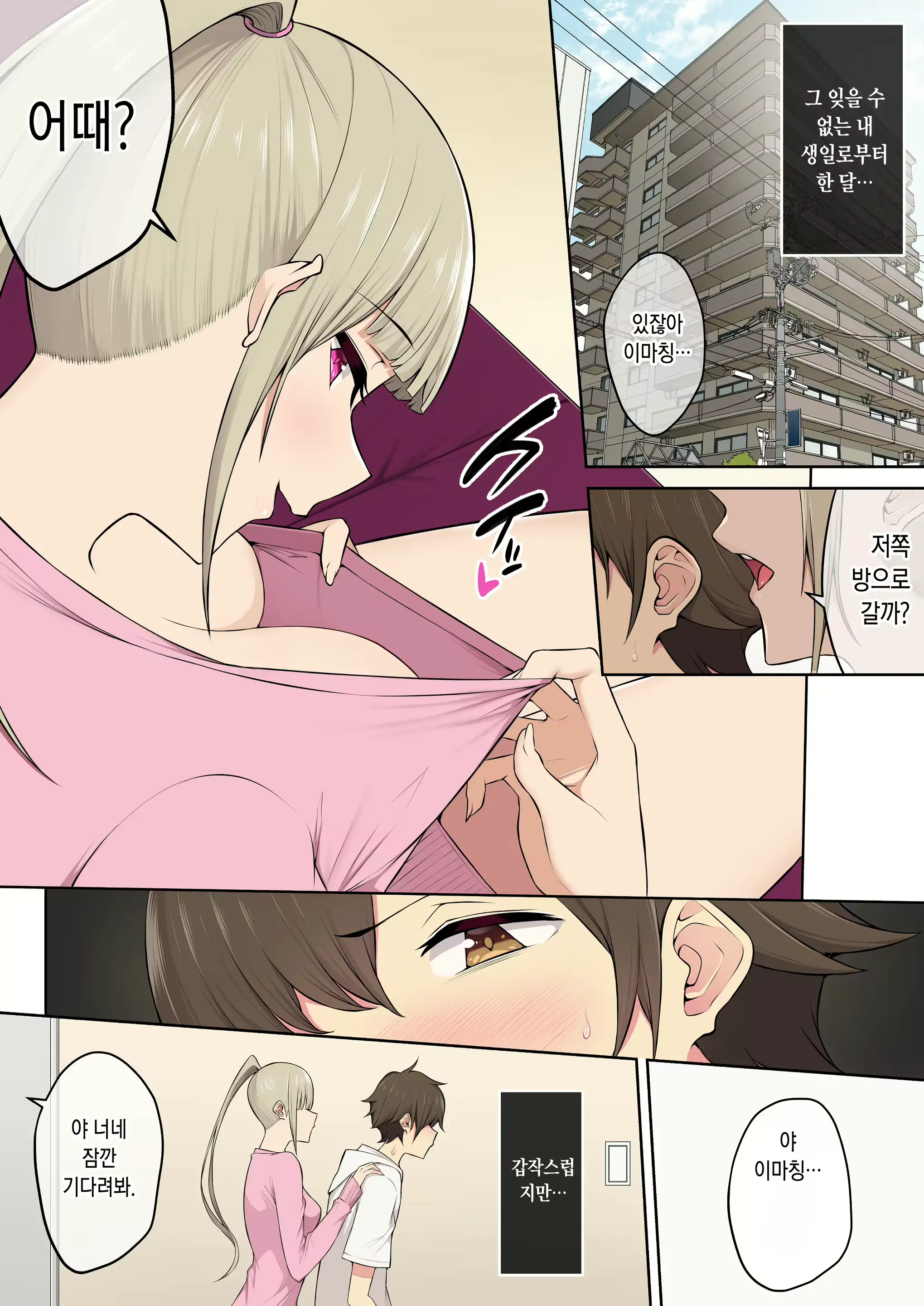 Imaizumin-Chi Wa Douyara Gal No Tamariba Ni Natteru Rashii 3