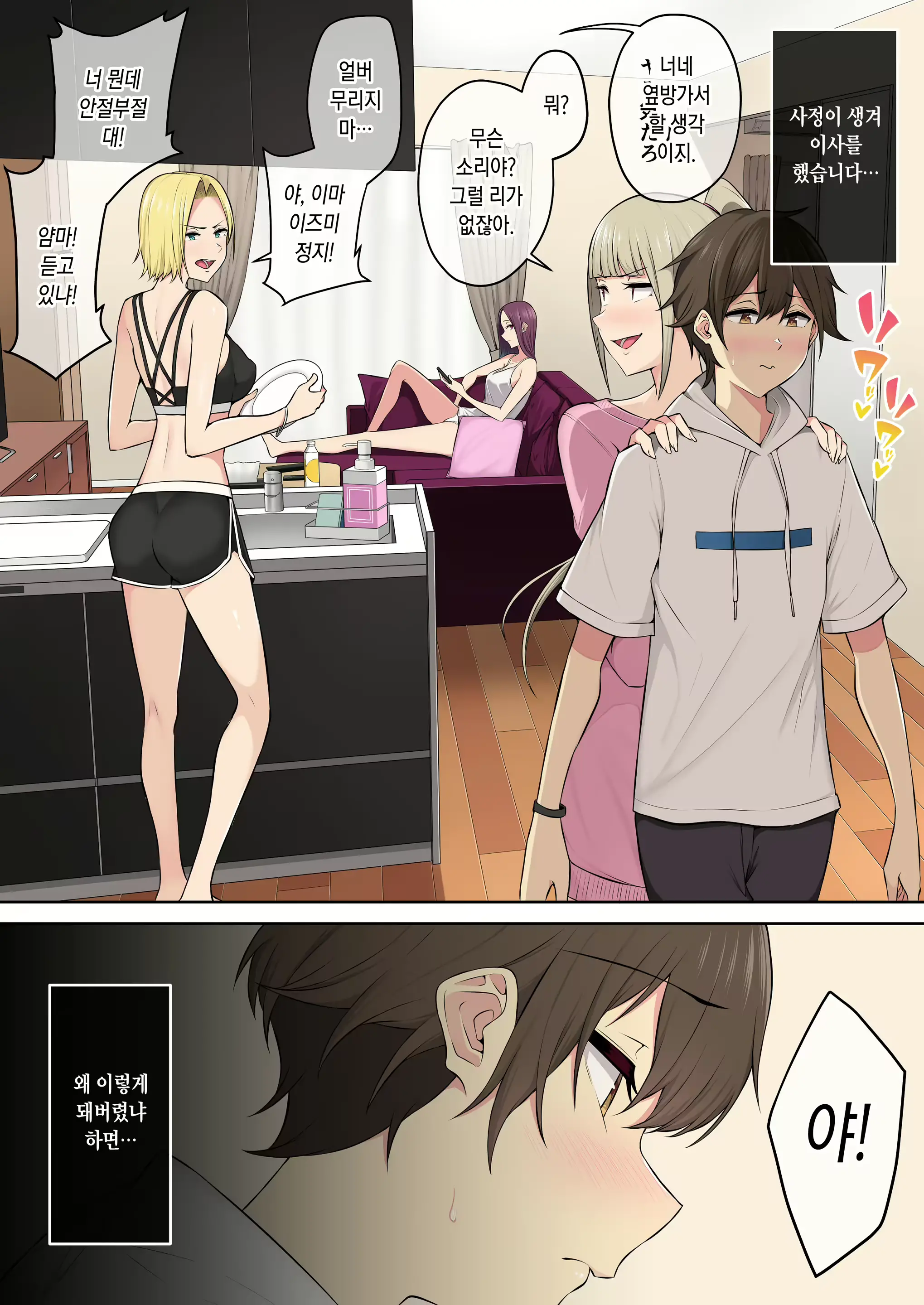 Imaizumin-Chi Wa Douyara Gal No Tamariba Ni Natteru Rashii 3