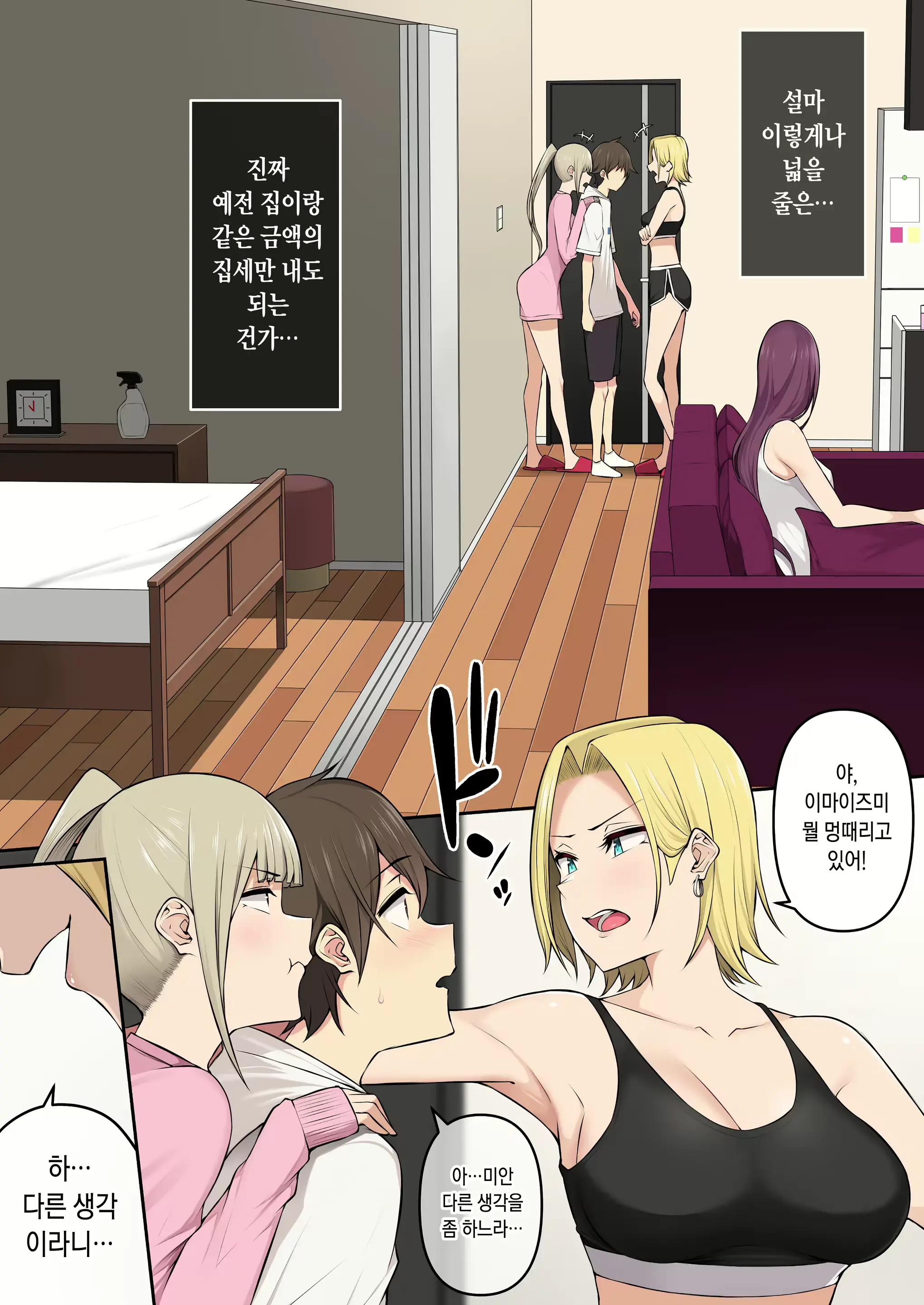 Imaizumin-Chi Wa Douyara Gal No Tamariba Ni Natteru Rashii 3