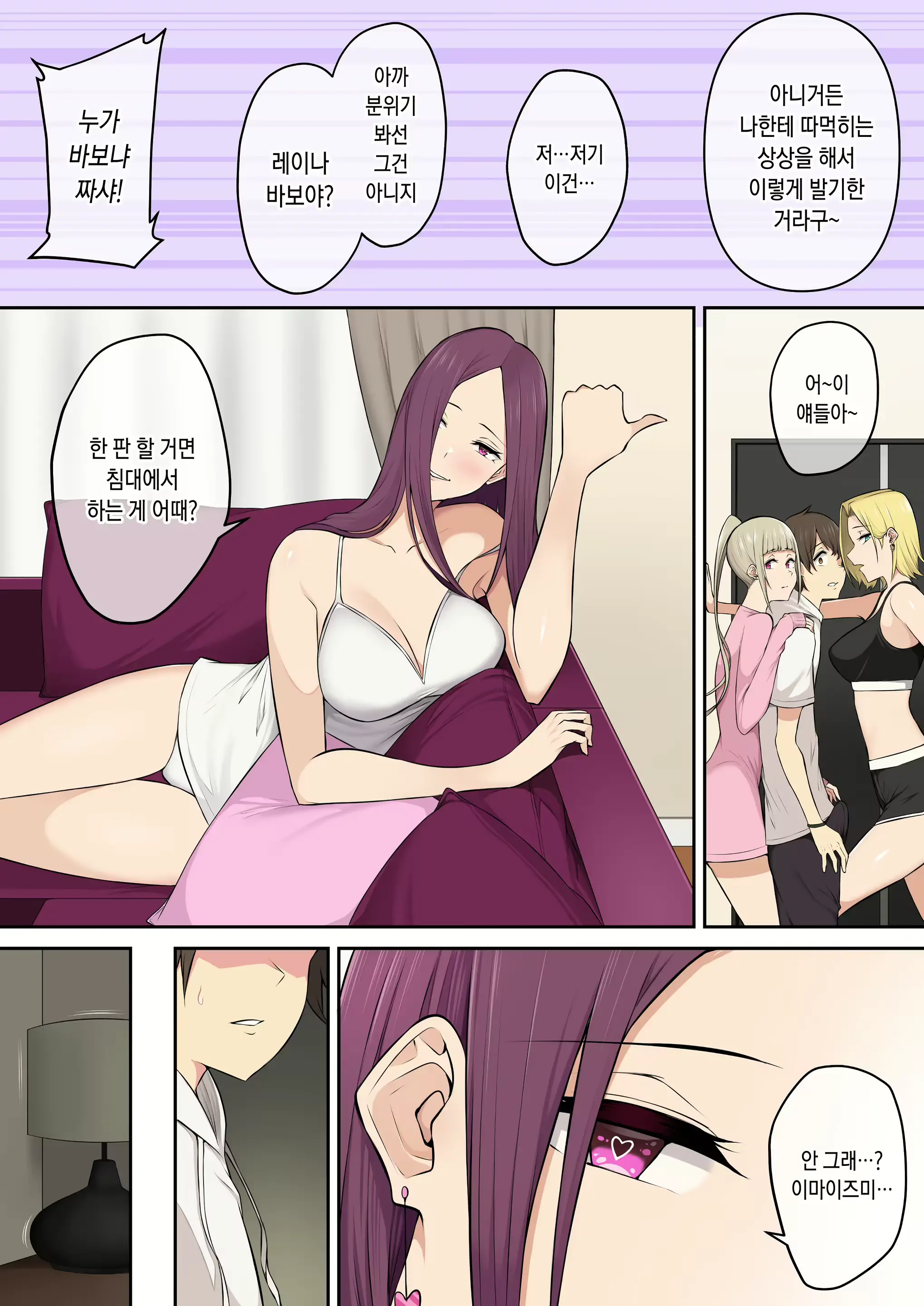 Imaizumin-Chi Wa Douyara Gal No Tamariba Ni Natteru Rashii 3