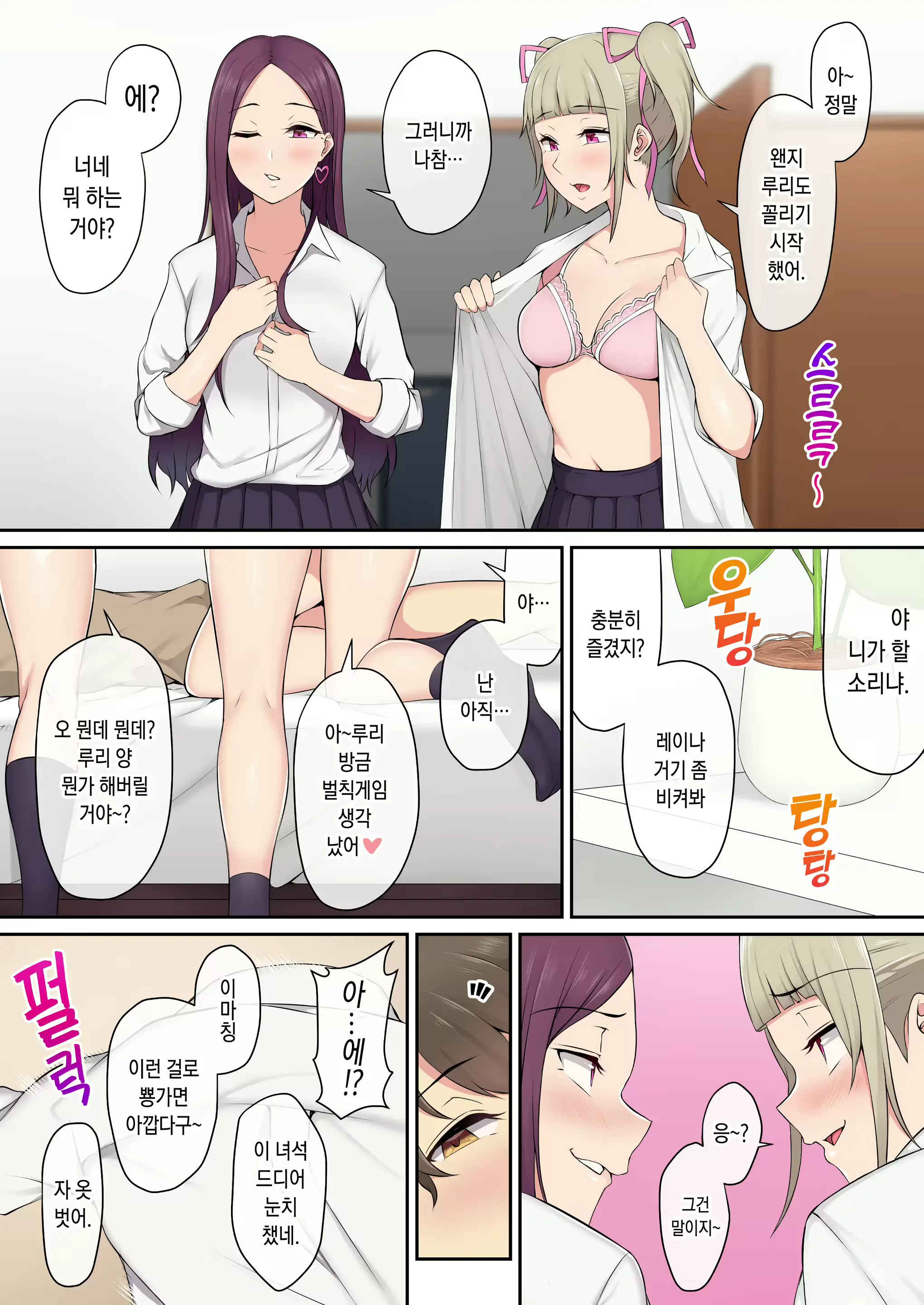 Imaizumin-Chi Wa Douyara Gal No Tamariba Ni Natteru Rashii 3