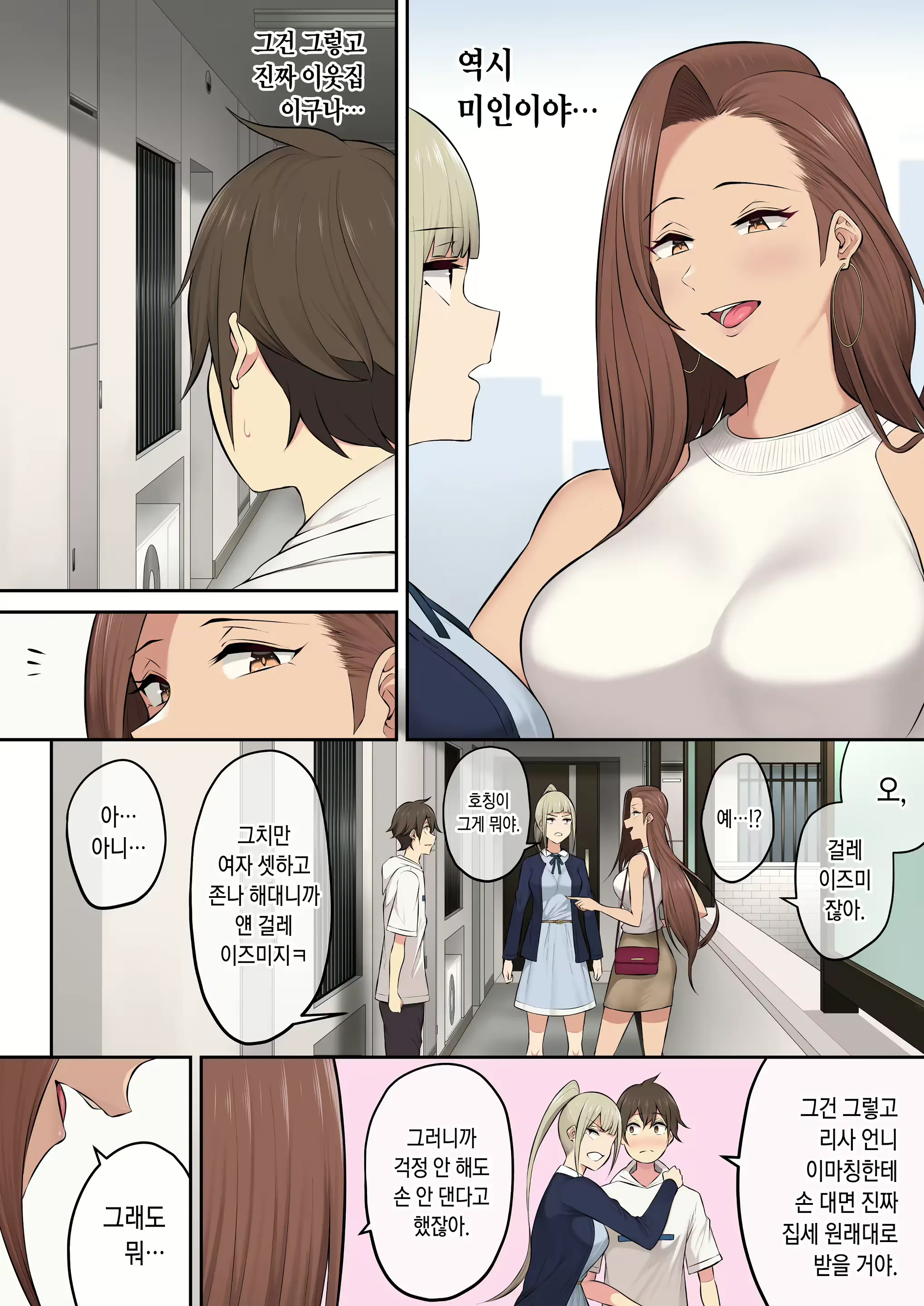 Imaizumin-Chi Wa Douyara Gal No Tamariba Ni Natteru Rashii 3