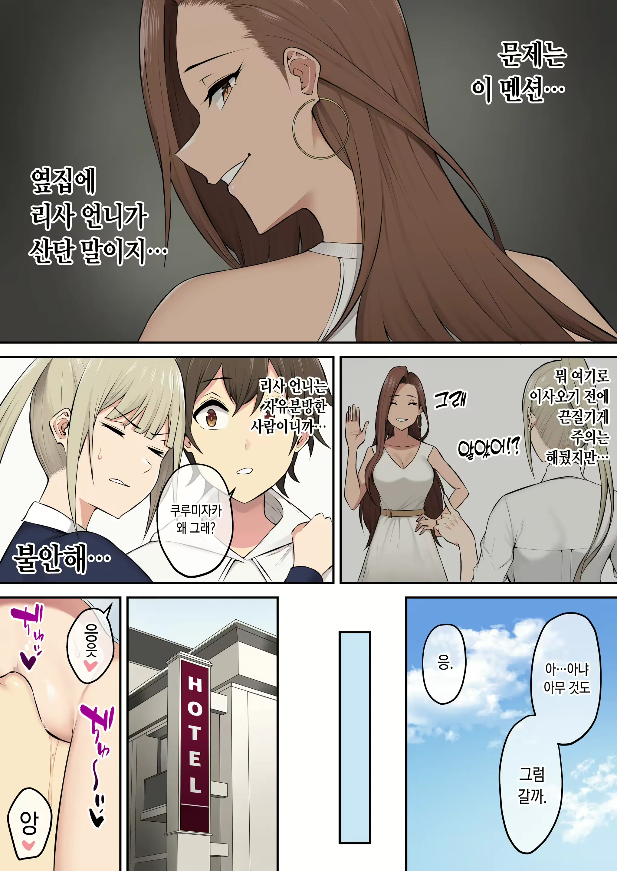Imaizumin-Chi Wa Douyara Gal No Tamariba Ni Natteru Rashii 3