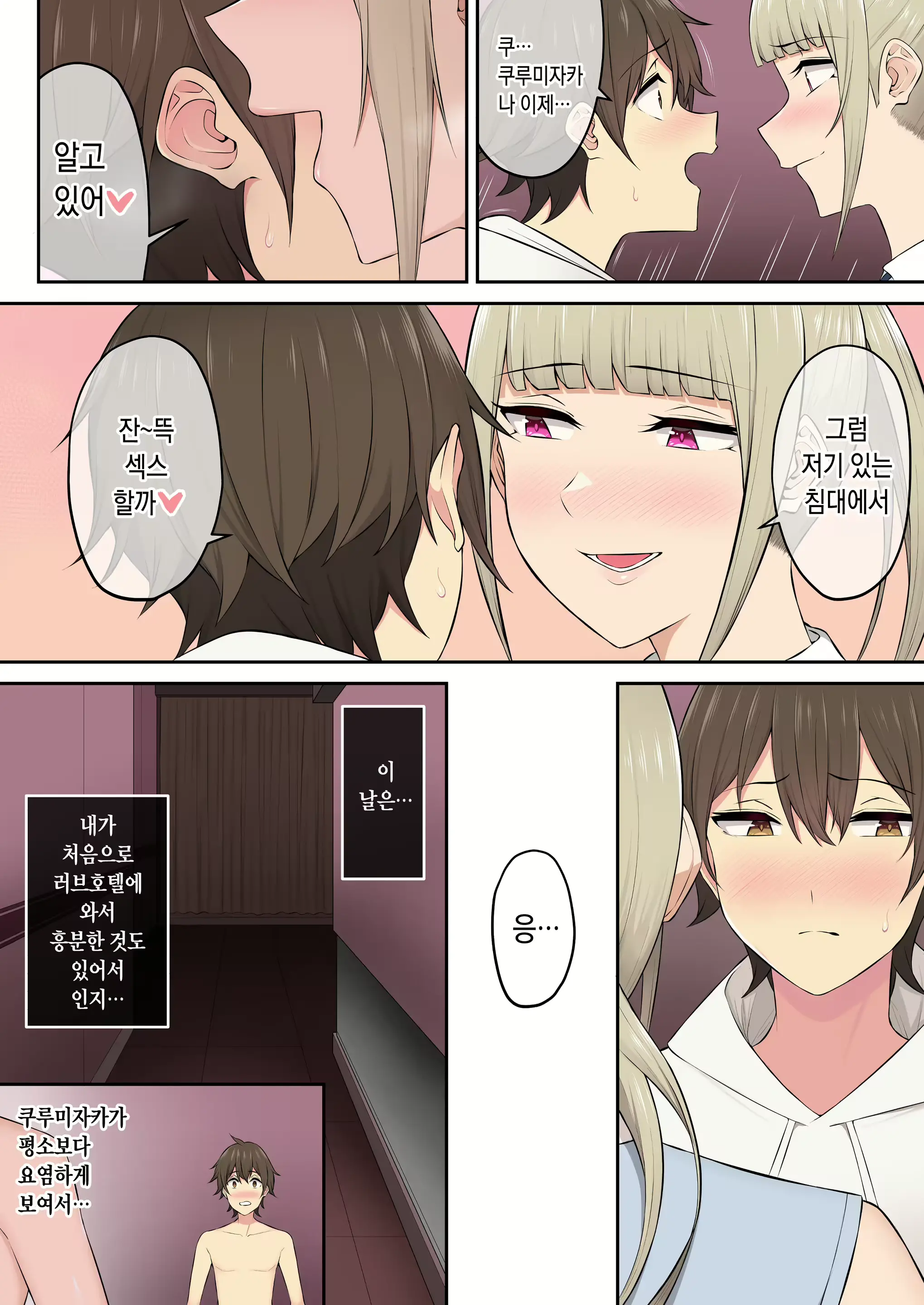 Imaizumin-Chi Wa Douyara Gal No Tamariba Ni Natteru Rashii 3