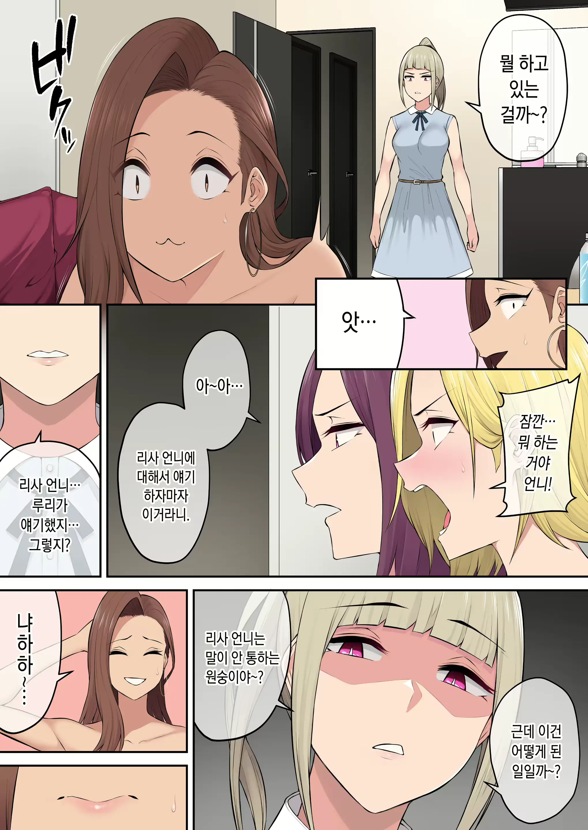 Imaizumin-Chi Wa Douyara Gal No Tamariba Ni Natteru Rashii 3