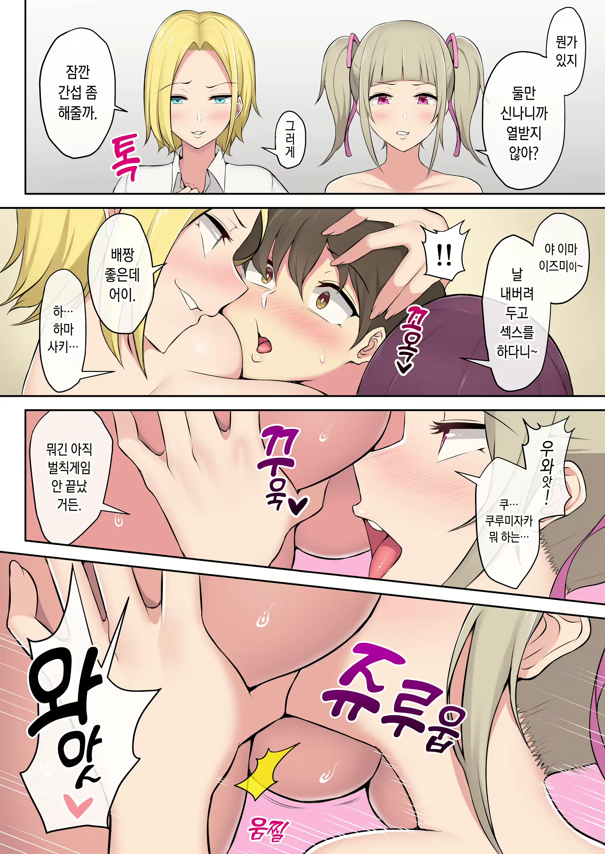 Imaizumin-Chi Wa Douyara Gal No Tamariba Ni Natteru Rashii 3