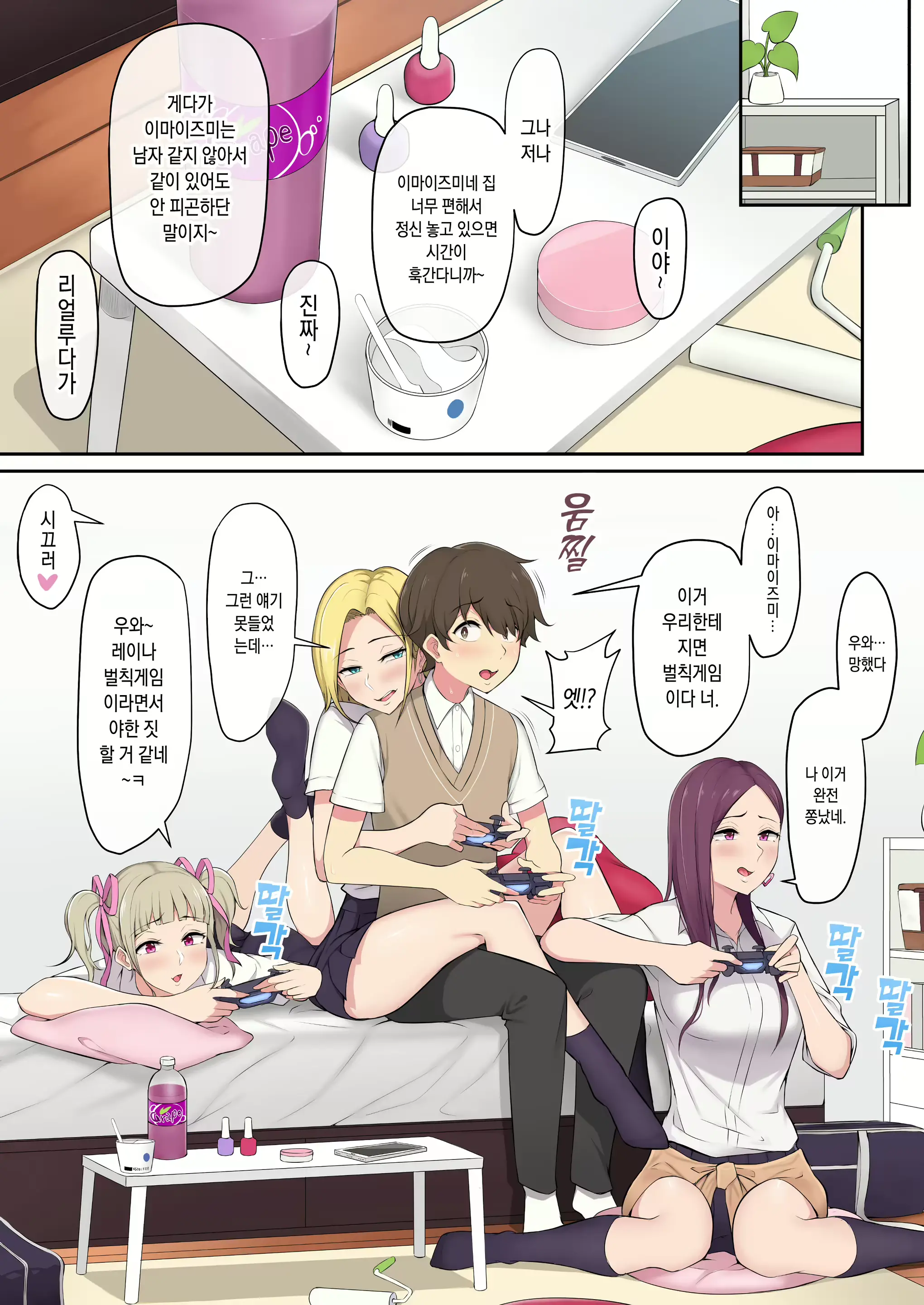 Imaizumin-Chi Wa Douyara Gal No Tamariba Ni Natteru Rashii 3