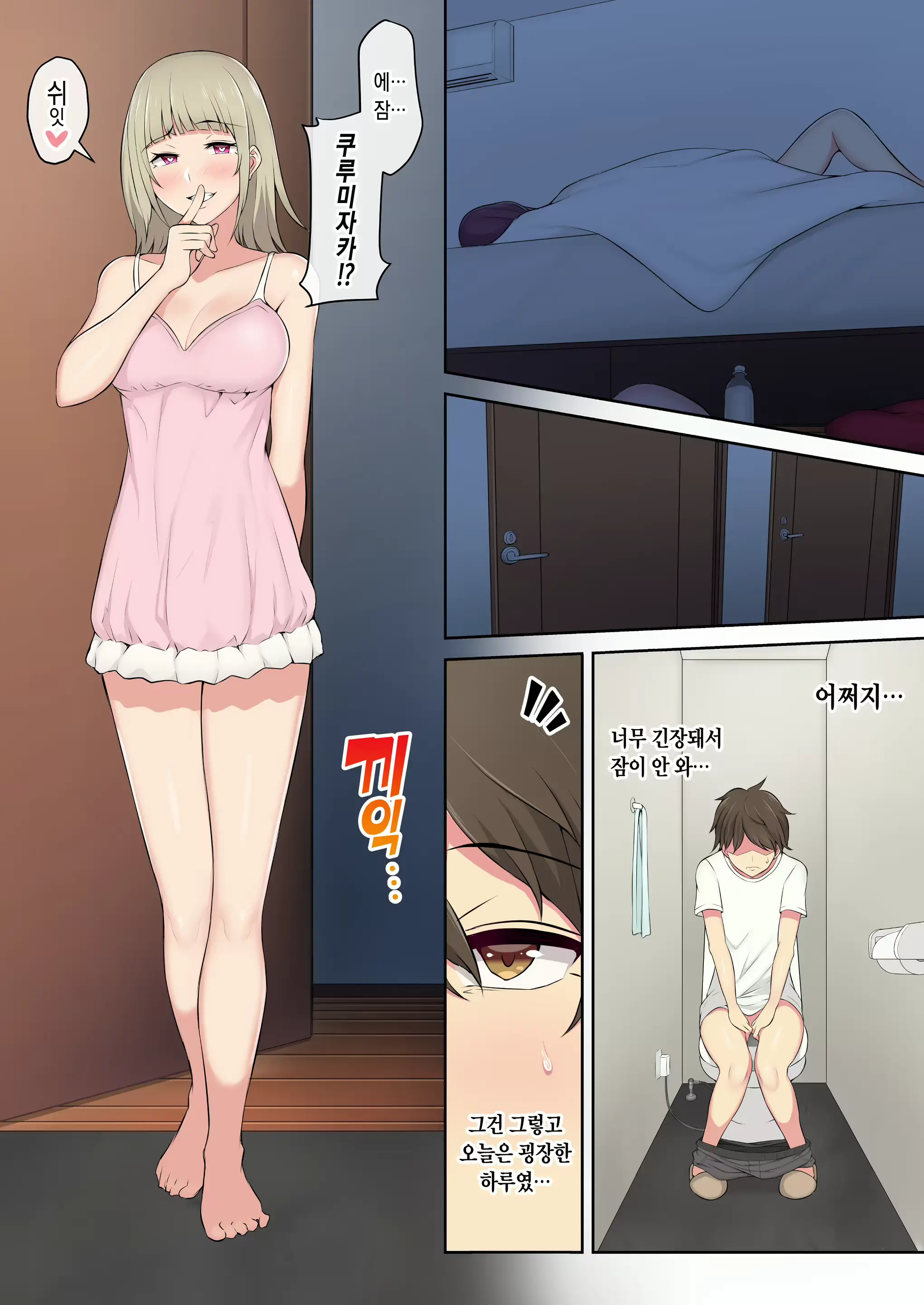 Imaizumin-Chi Wa Douyara Gal No Tamariba Ni Natteru Rashii 3
