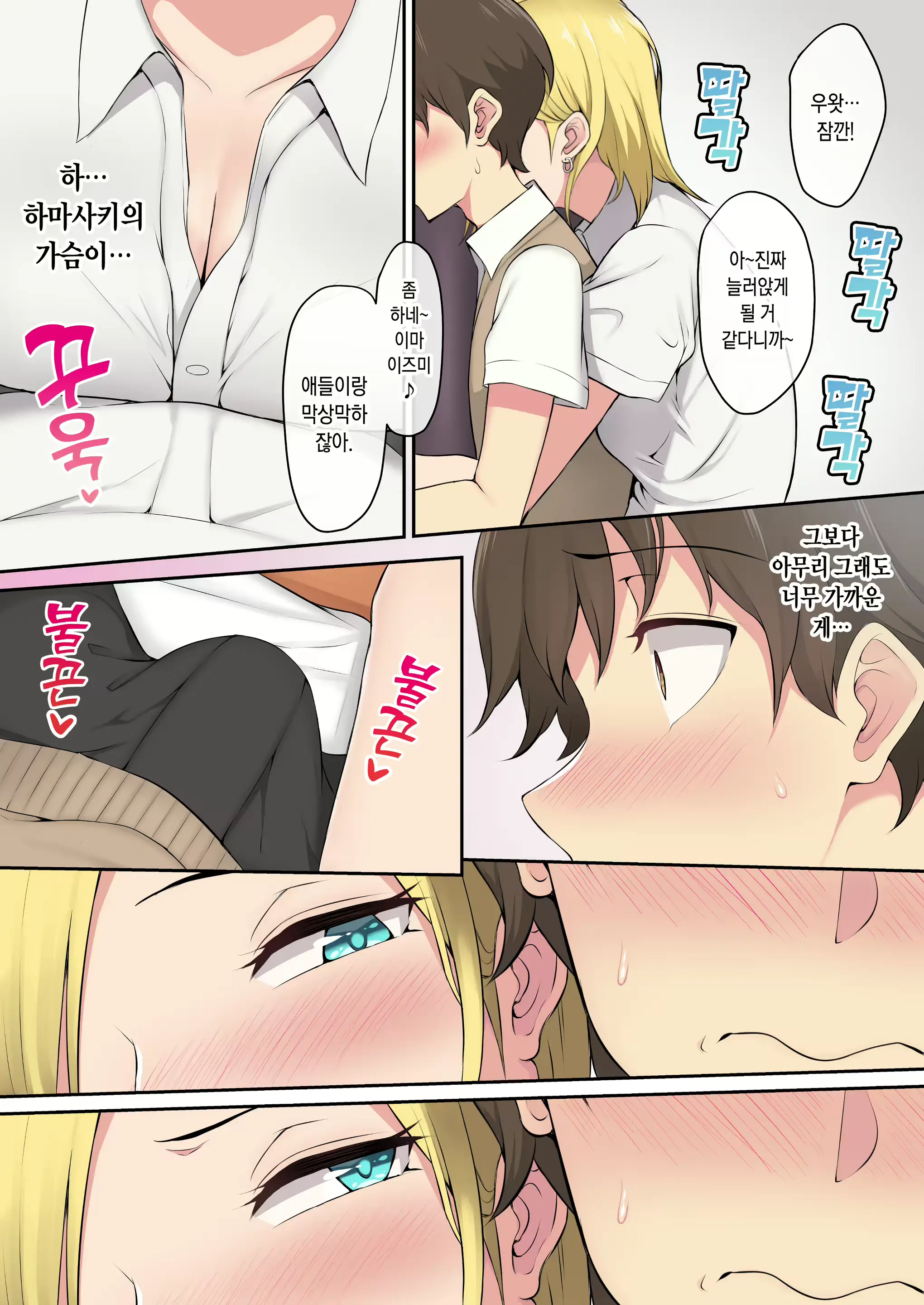 Imaizumin-Chi Wa Douyara Gal No Tamariba Ni Natteru Rashii 3