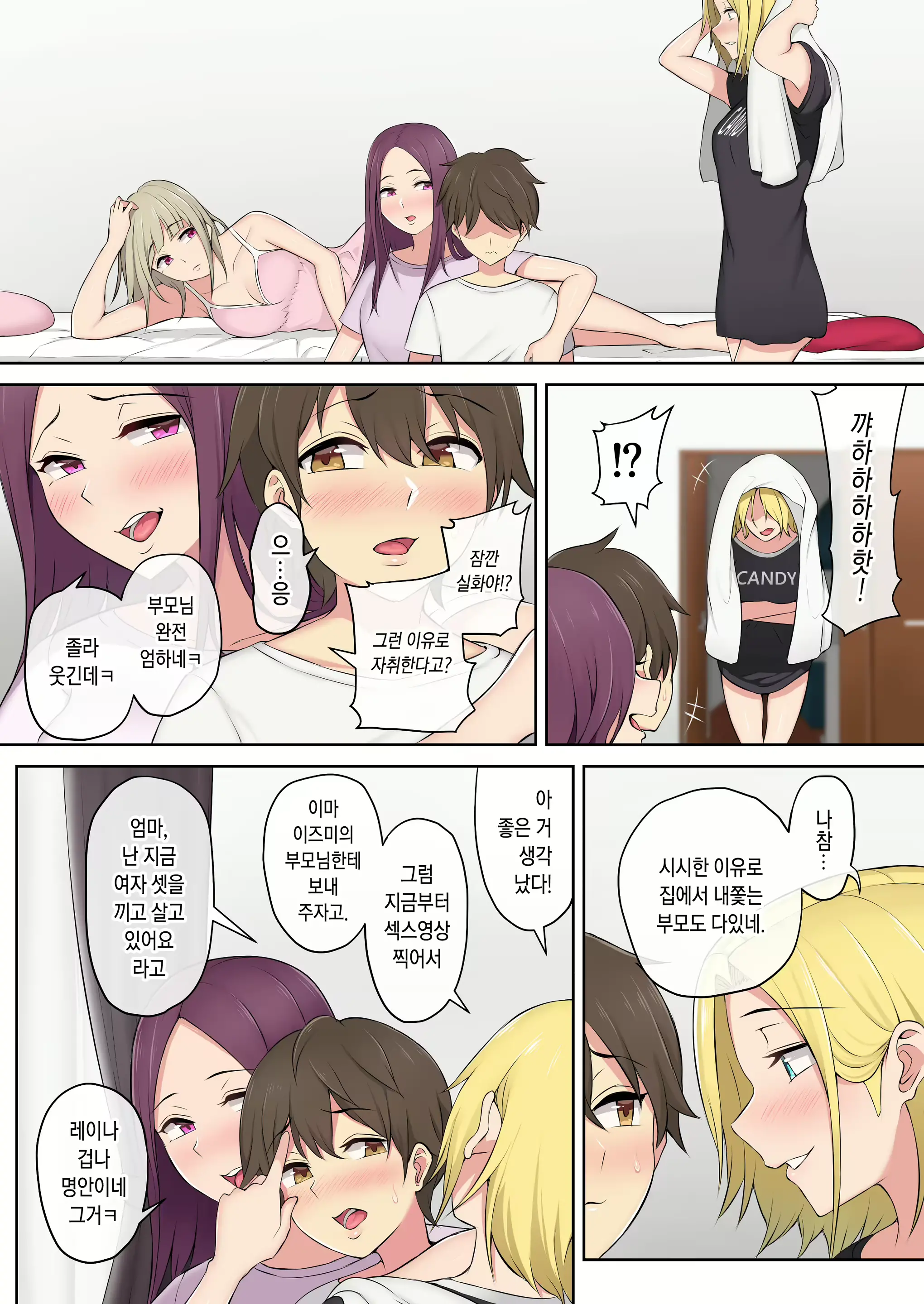 Imaizumin-Chi Wa Douyara Gal No Tamariba Ni Natteru Rashii 3