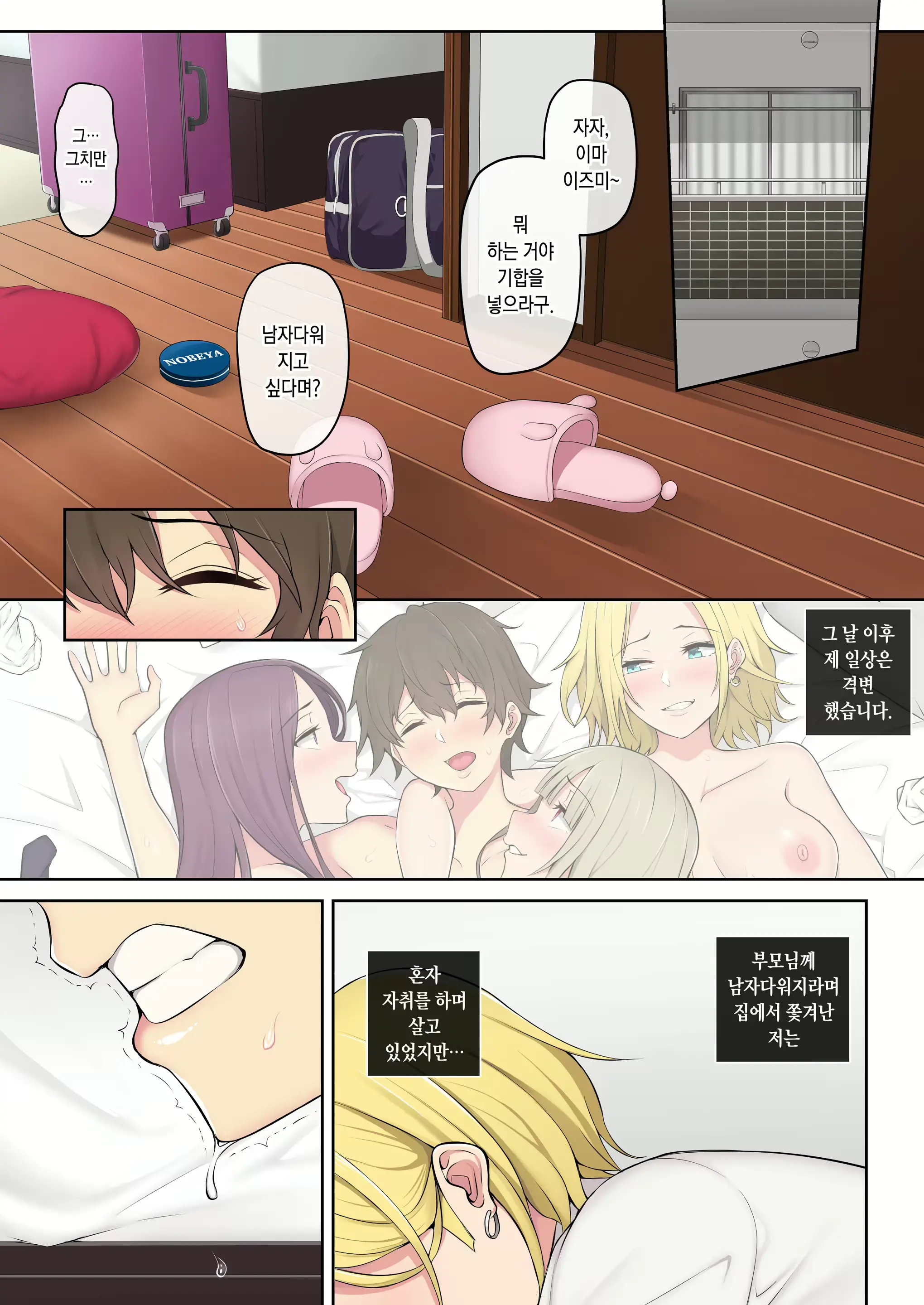 Imaizumin-Chi Wa Douyara Gal No Tamariba Ni Natteru Rashii 3