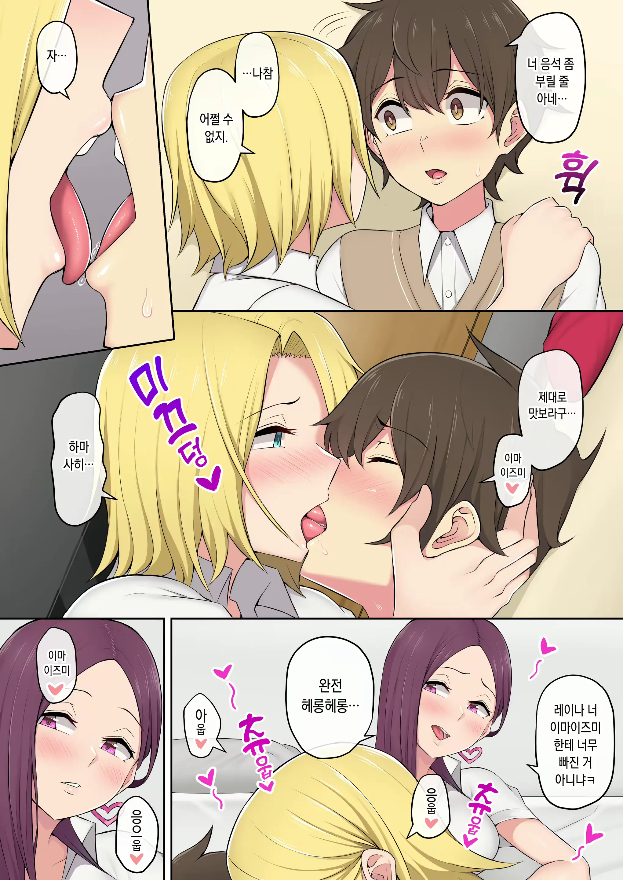 Imaizumin-Chi Wa Douyara Gal No Tamariba Ni Natteru Rashii 3