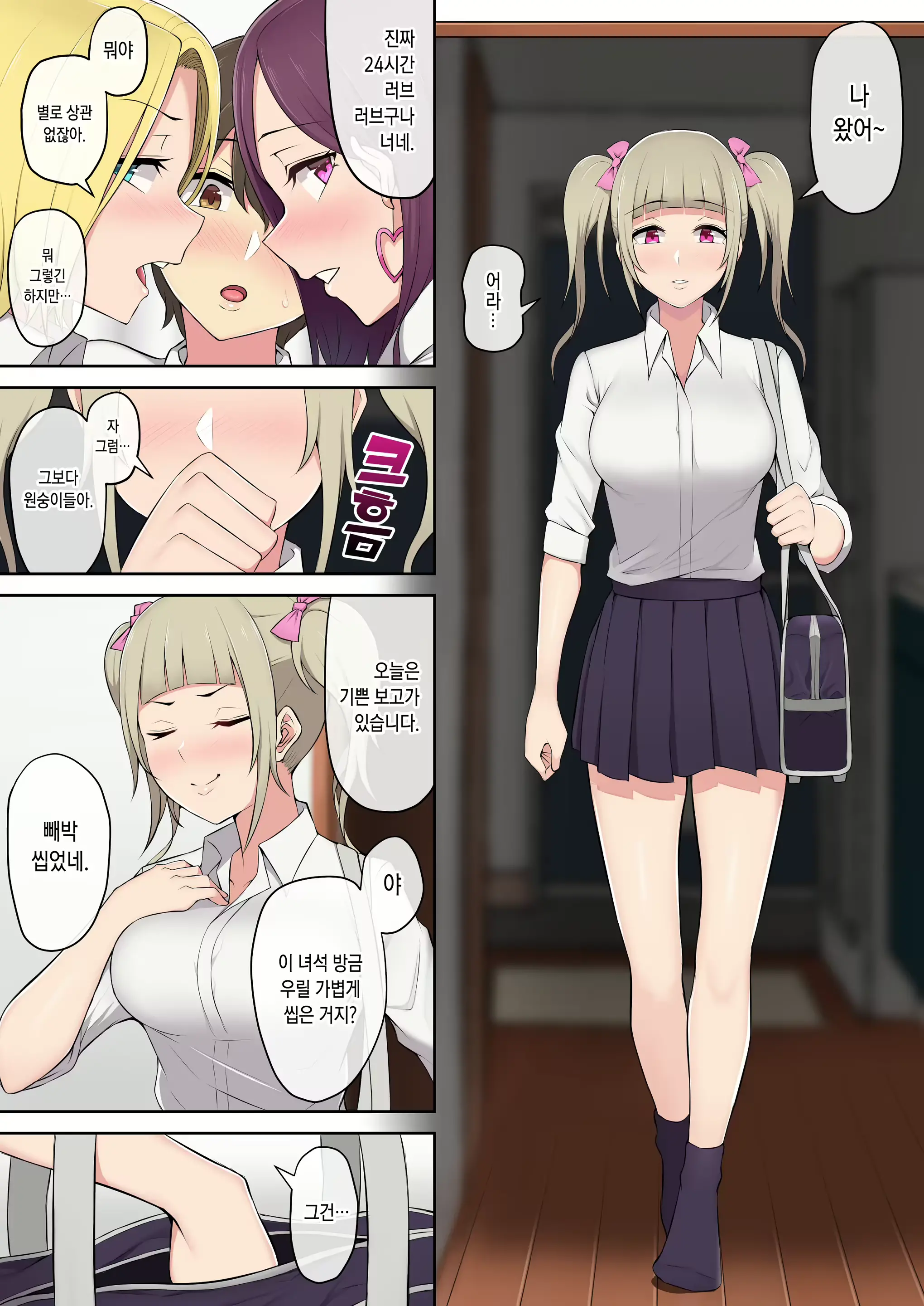 Imaizumin-Chi Wa Douyara Gal No Tamariba Ni Natteru Rashii 3