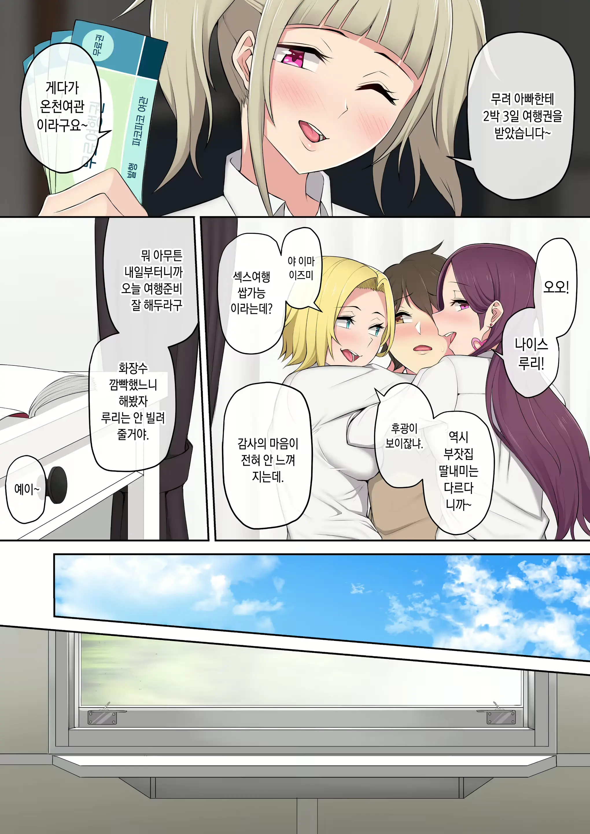Imaizumin-Chi Wa Douyara Gal No Tamariba Ni Natteru Rashii 3