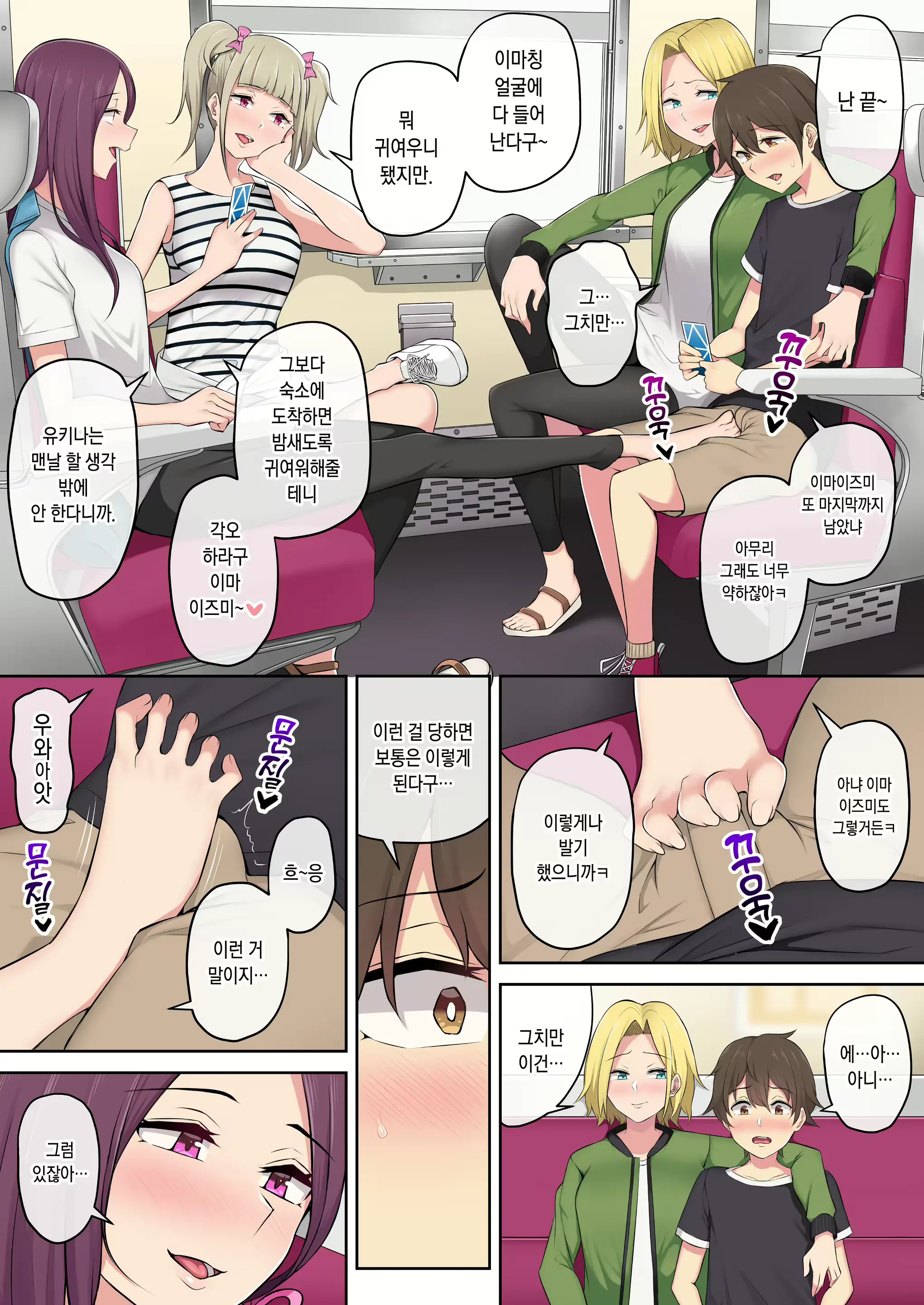 Imaizumin-Chi Wa Douyara Gal No Tamariba Ni Natteru Rashii 3