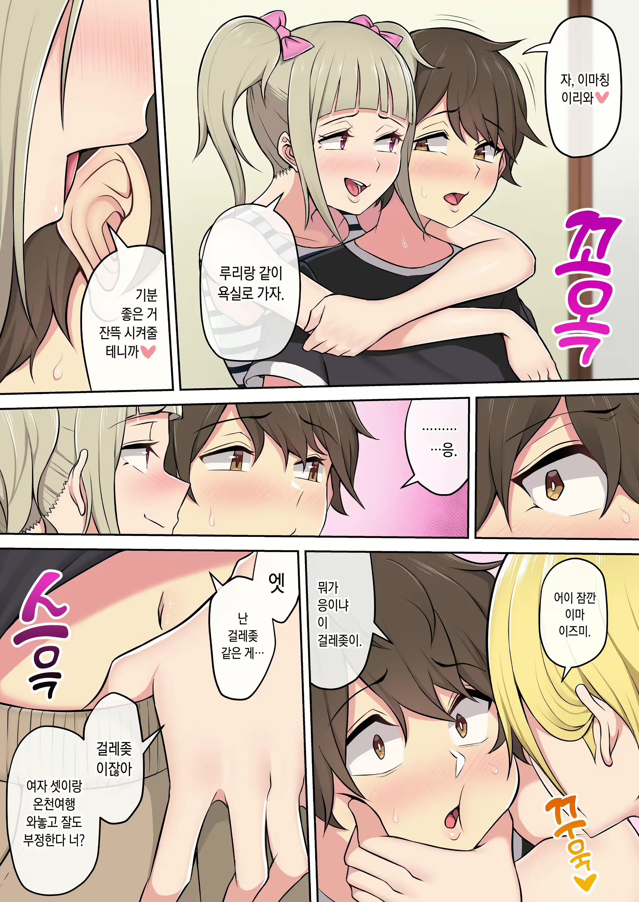 Imaizumin-Chi Wa Douyara Gal No Tamariba Ni Natteru Rashii 3
