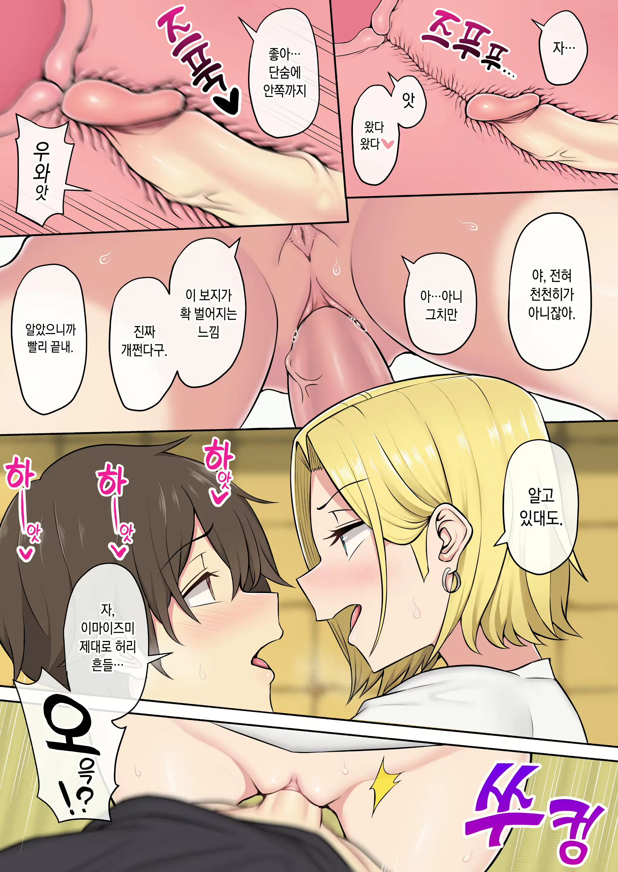 Imaizumin-Chi Wa Douyara Gal No Tamariba Ni Natteru Rashii 3