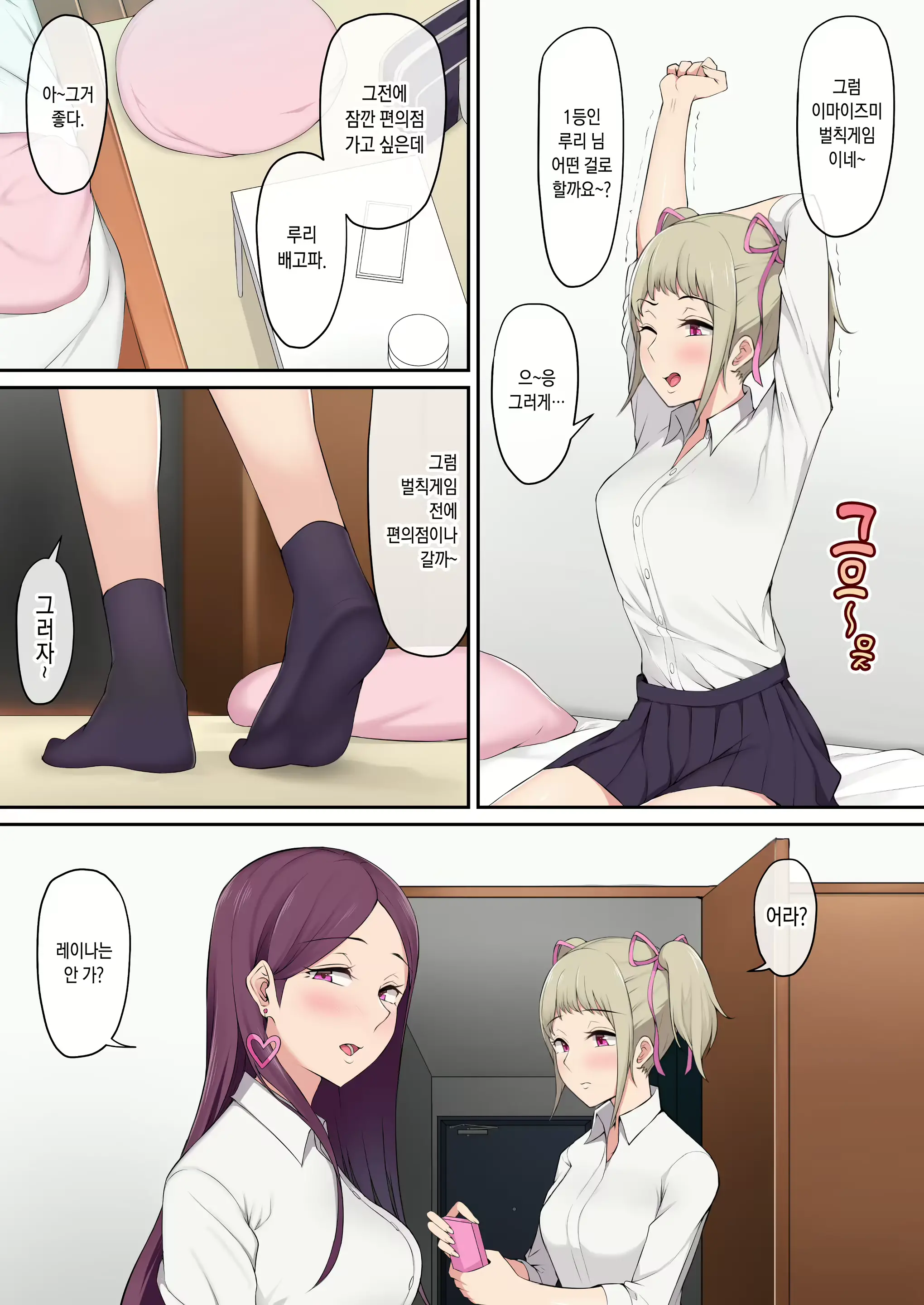 Imaizumin-Chi Wa Douyara Gal No Tamariba Ni Natteru Rashii 3