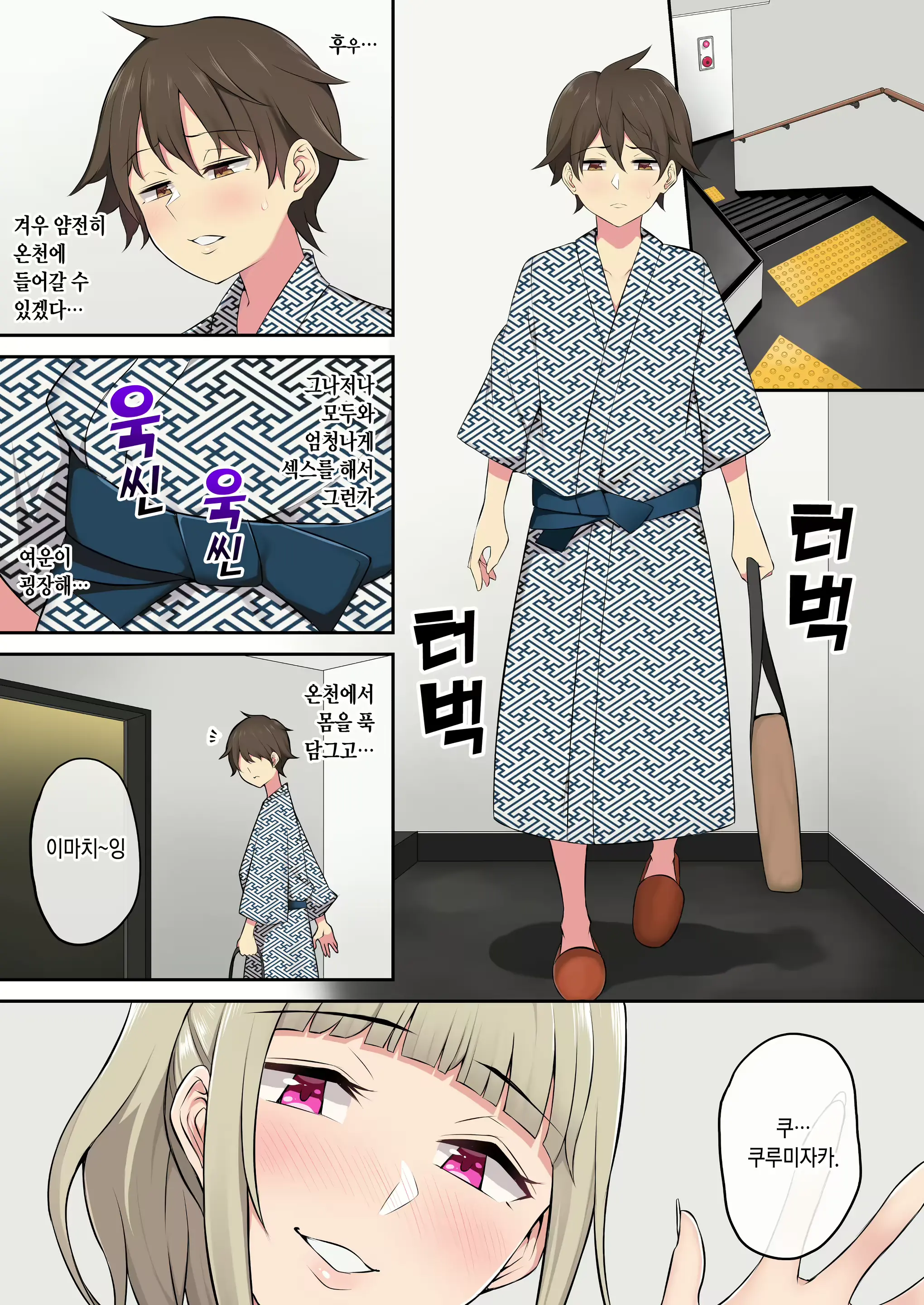 Imaizumin-Chi Wa Douyara Gal No Tamariba Ni Natteru Rashii 3