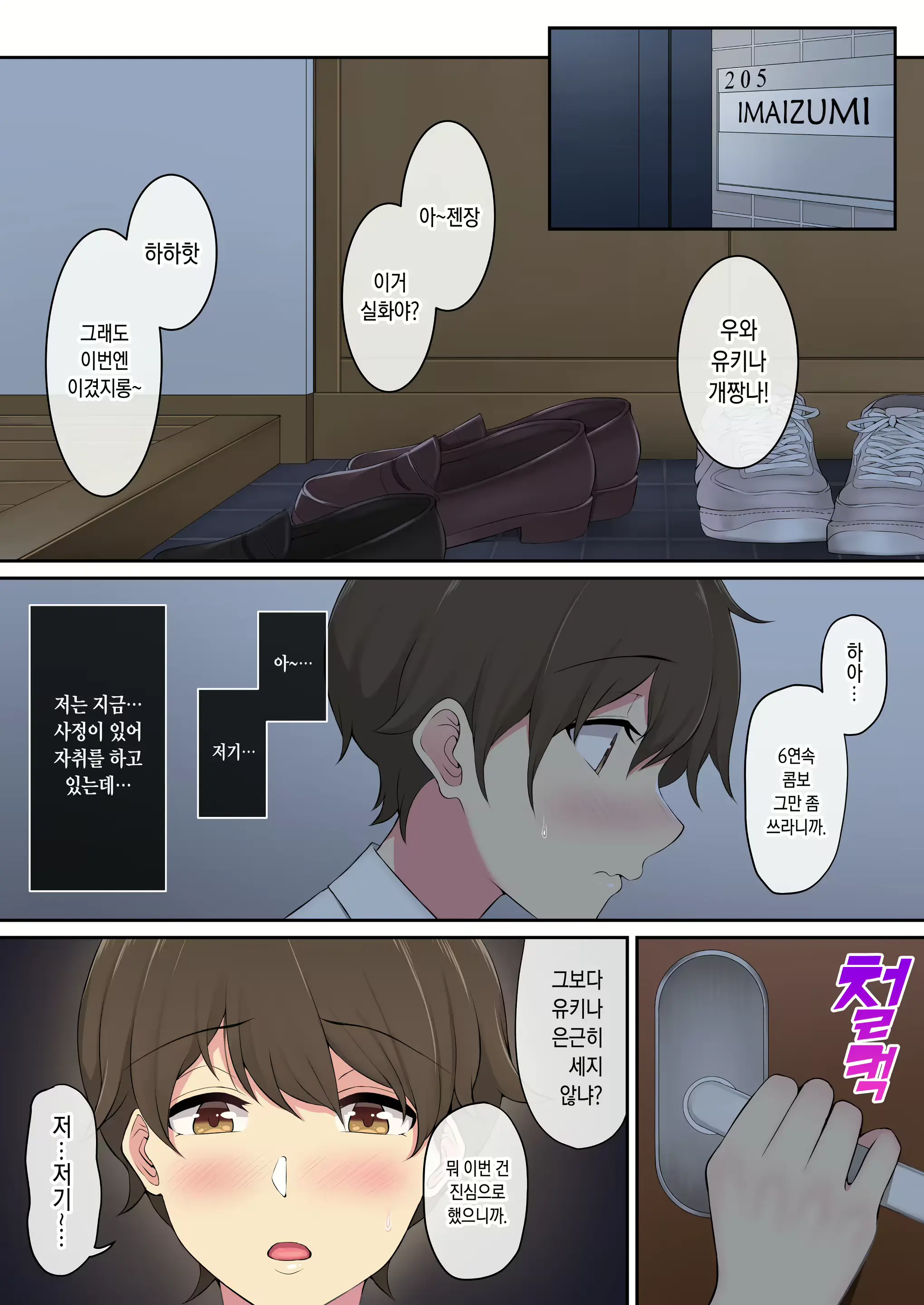 Imaizumin-Chi Wa Douyara Gal No Tamariba Ni Natteru Rashii