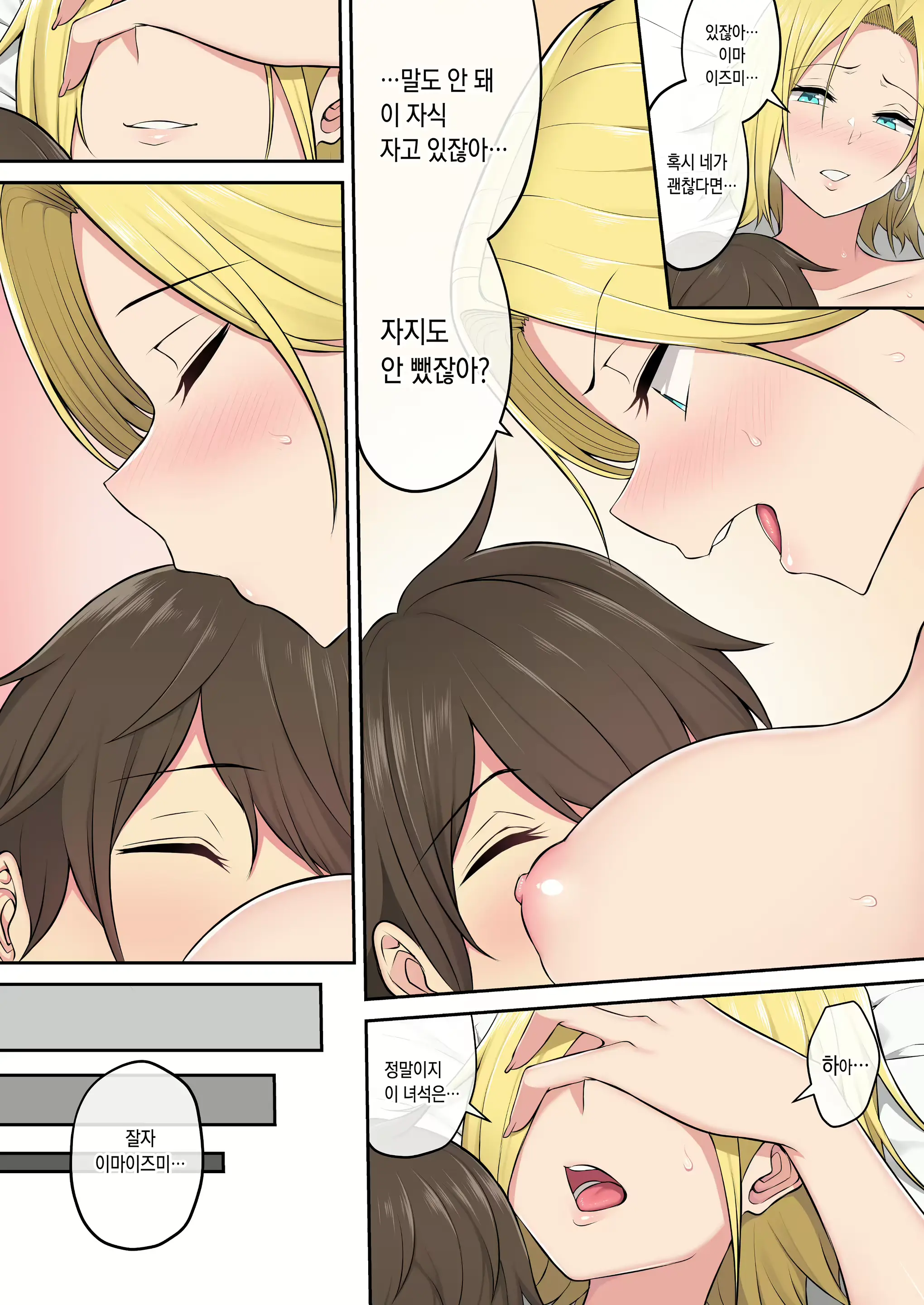 Imaizumin-Chi Wa Douyara Gal No Tamariba Ni Natteru Rashii