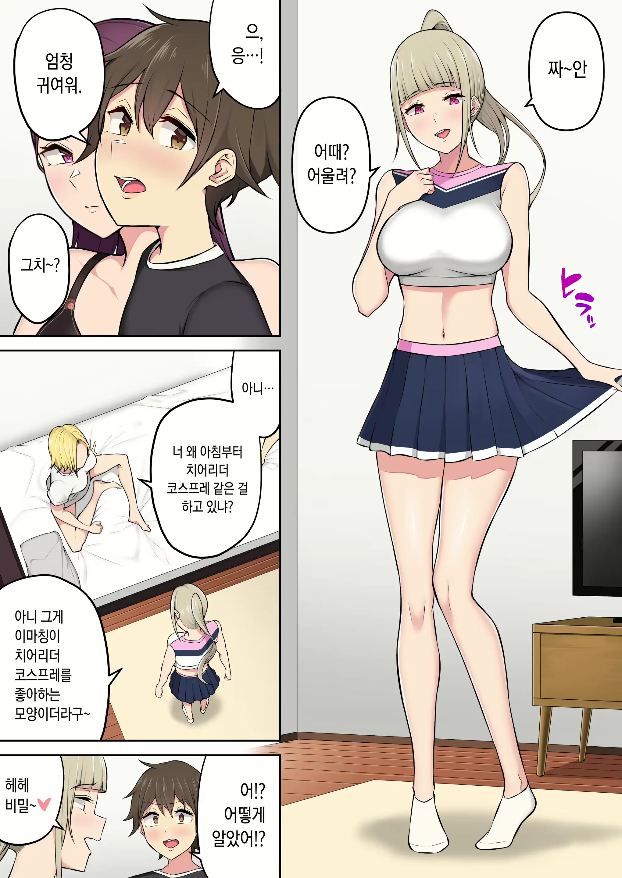 Imaizumin-Chi Wa Douyara Gal No Tamariba Ni Natteru Rashii