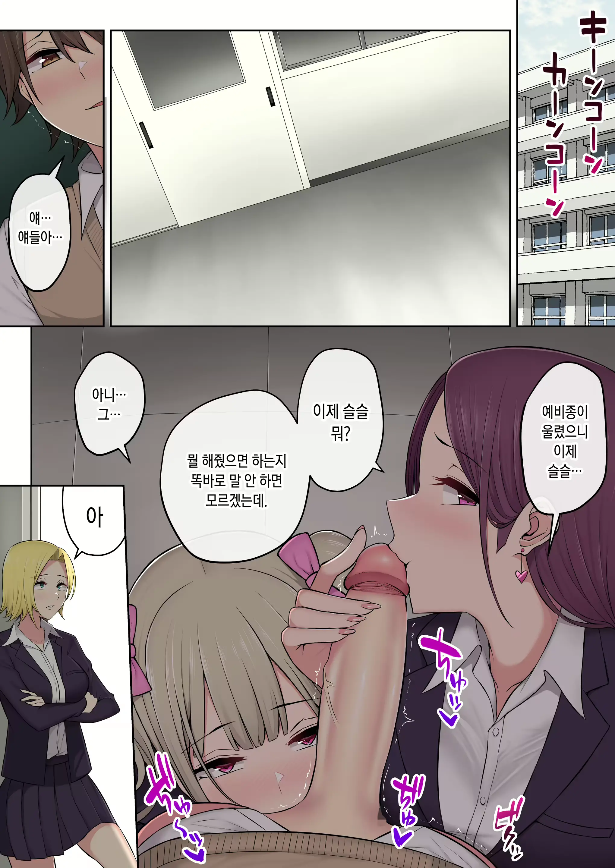 Imaizumin-Chi Wa Douyara Gal No Tamariba Ni Natteru Rashii