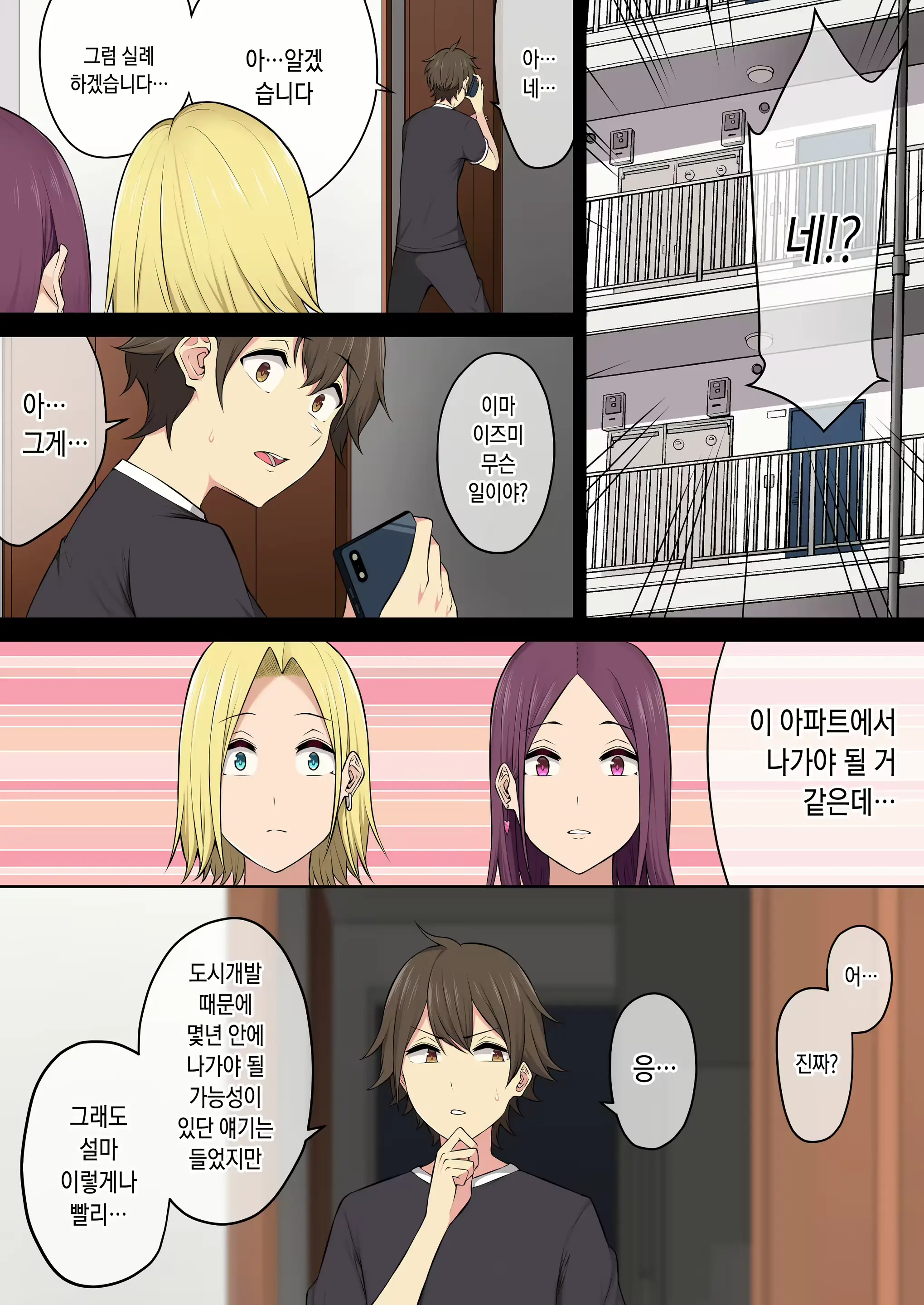 Imaizumin-Chi Wa Douyara Gal No Tamariba Ni Natteru Rashii
