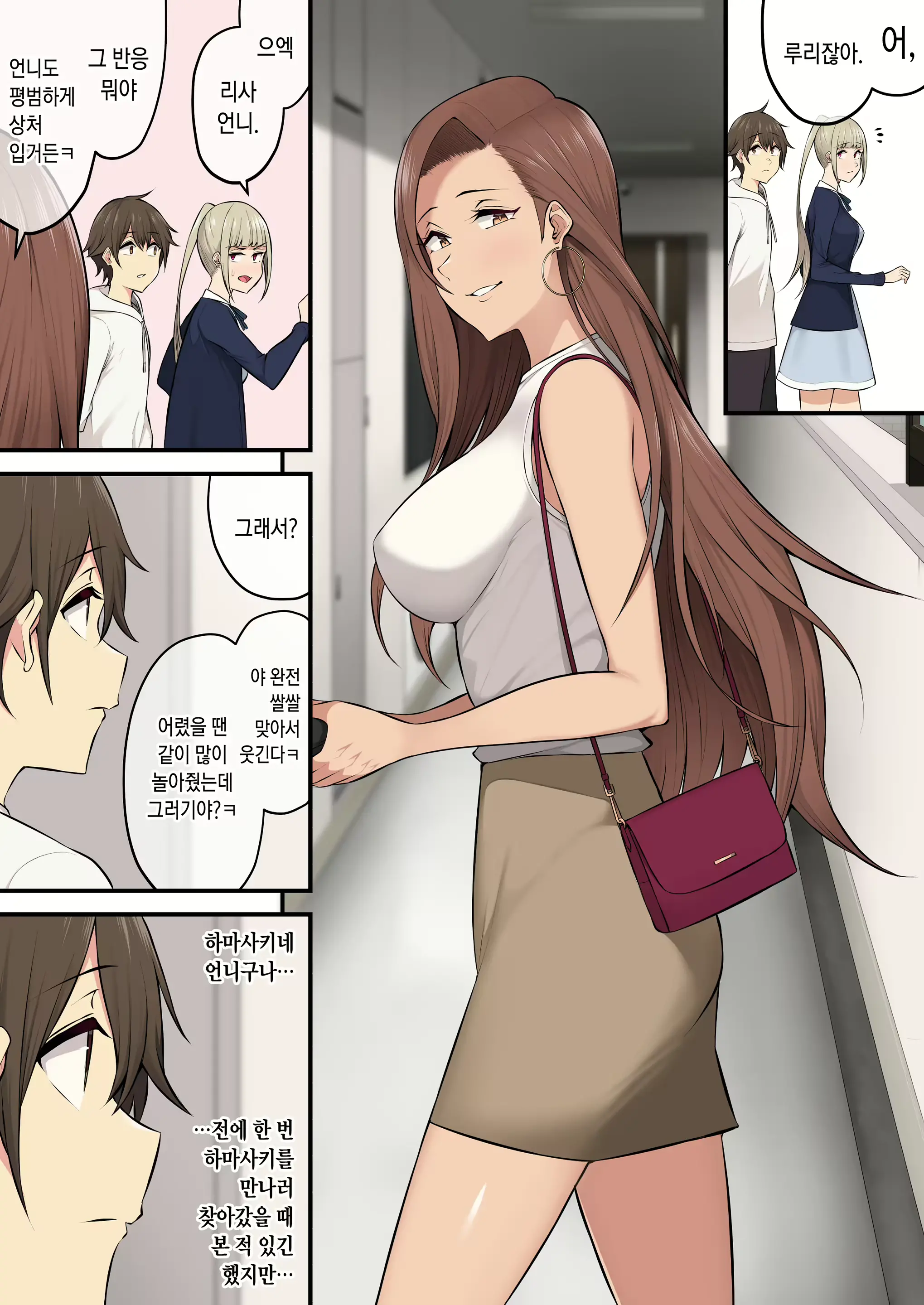 Imaizumin-Chi Wa Douyara Gal No Tamariba Ni Natteru Rashii