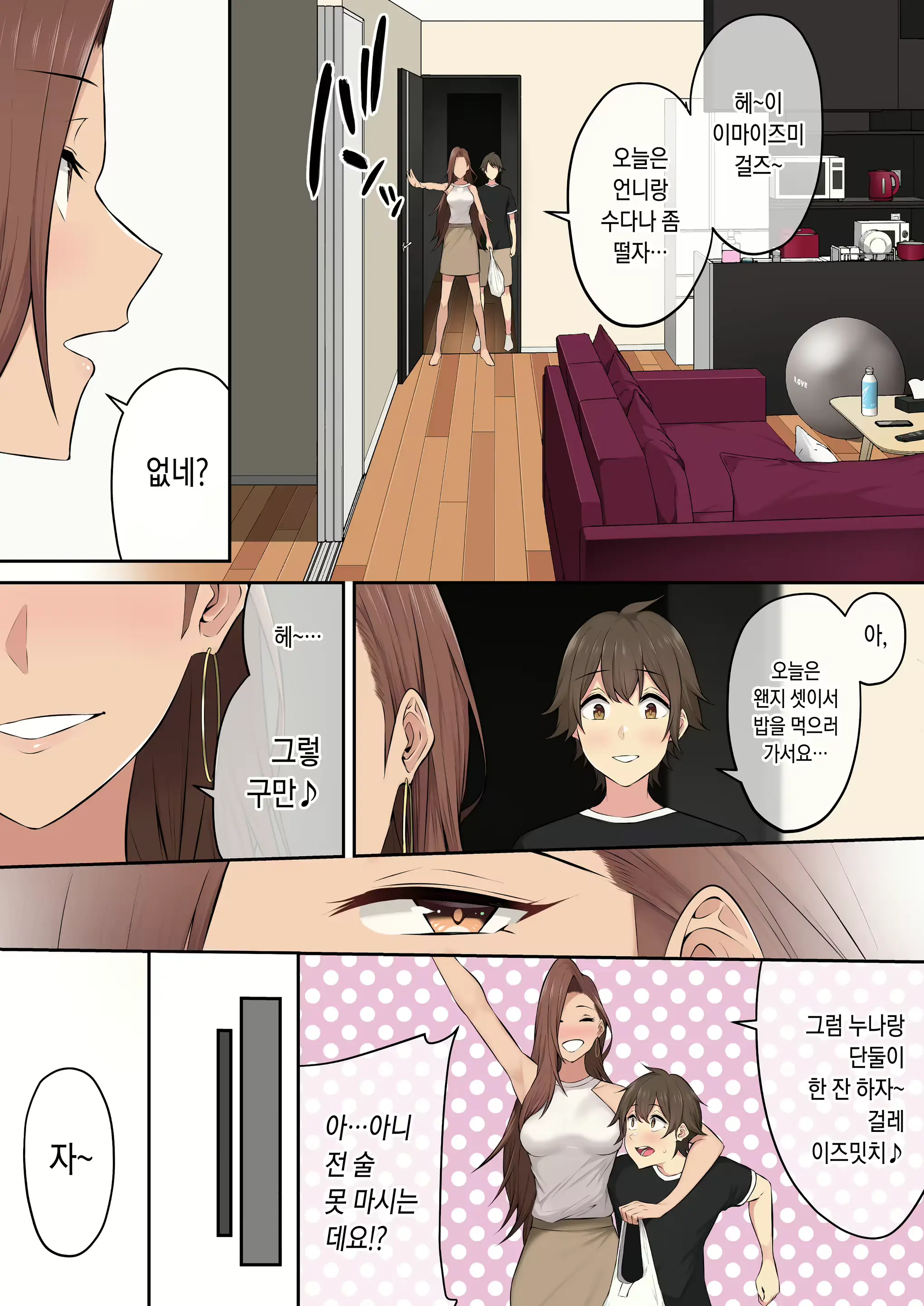 Imaizumin-Chi Wa Douyara Gal No Tamariba Ni Natteru Rashii