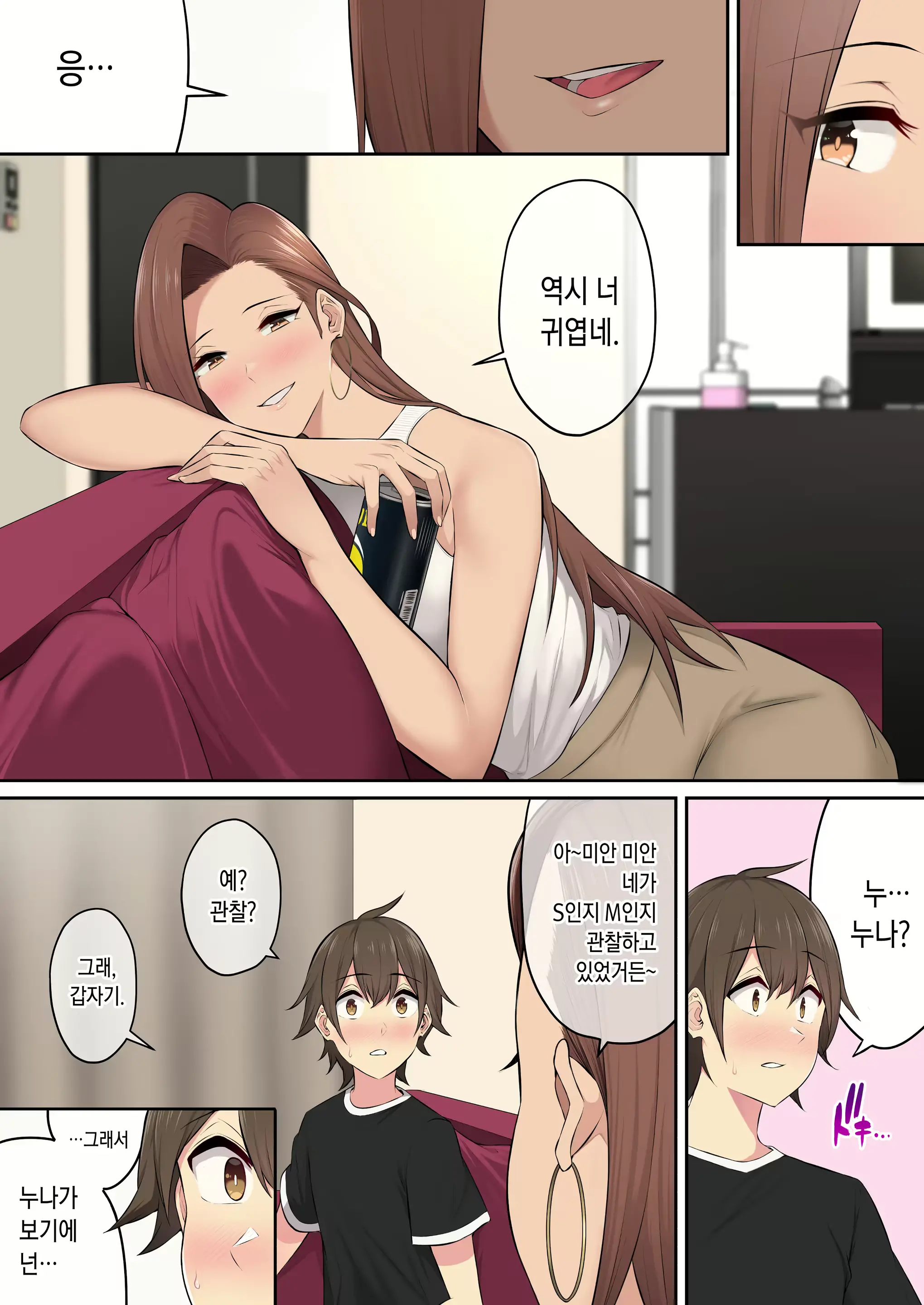 Imaizumin-Chi Wa Douyara Gal No Tamariba Ni Natteru Rashii