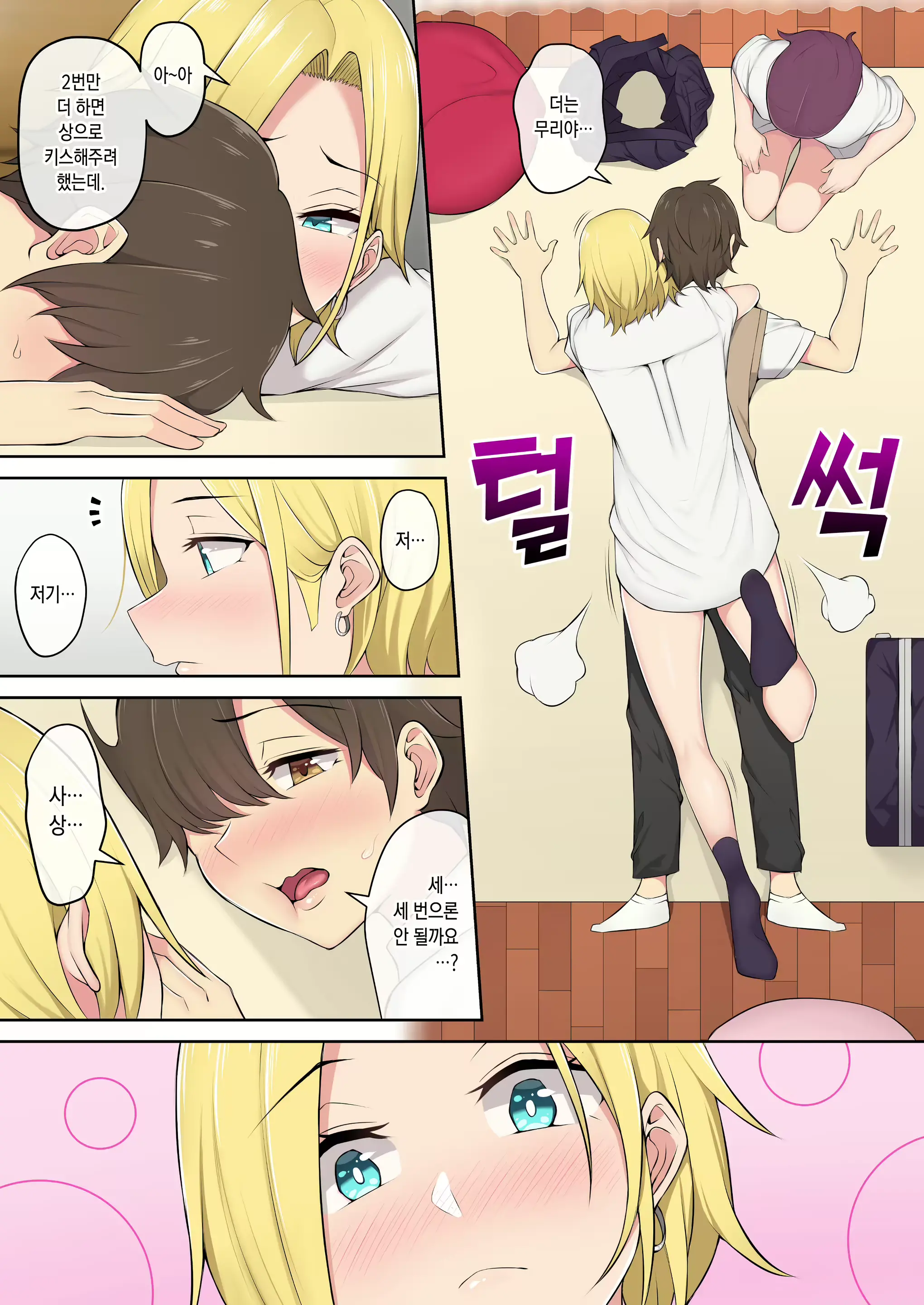 Imaizumin-Chi Wa Douyara Gal No Tamariba Ni Natteru Rashii
