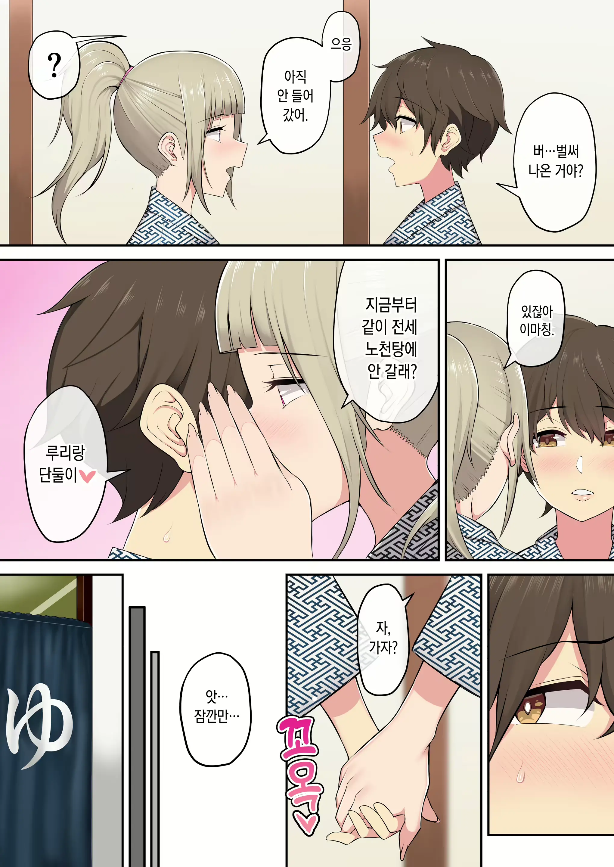 Imaizumin-Chi Wa Douyara Gal No Tamariba Ni Natteru Rashii