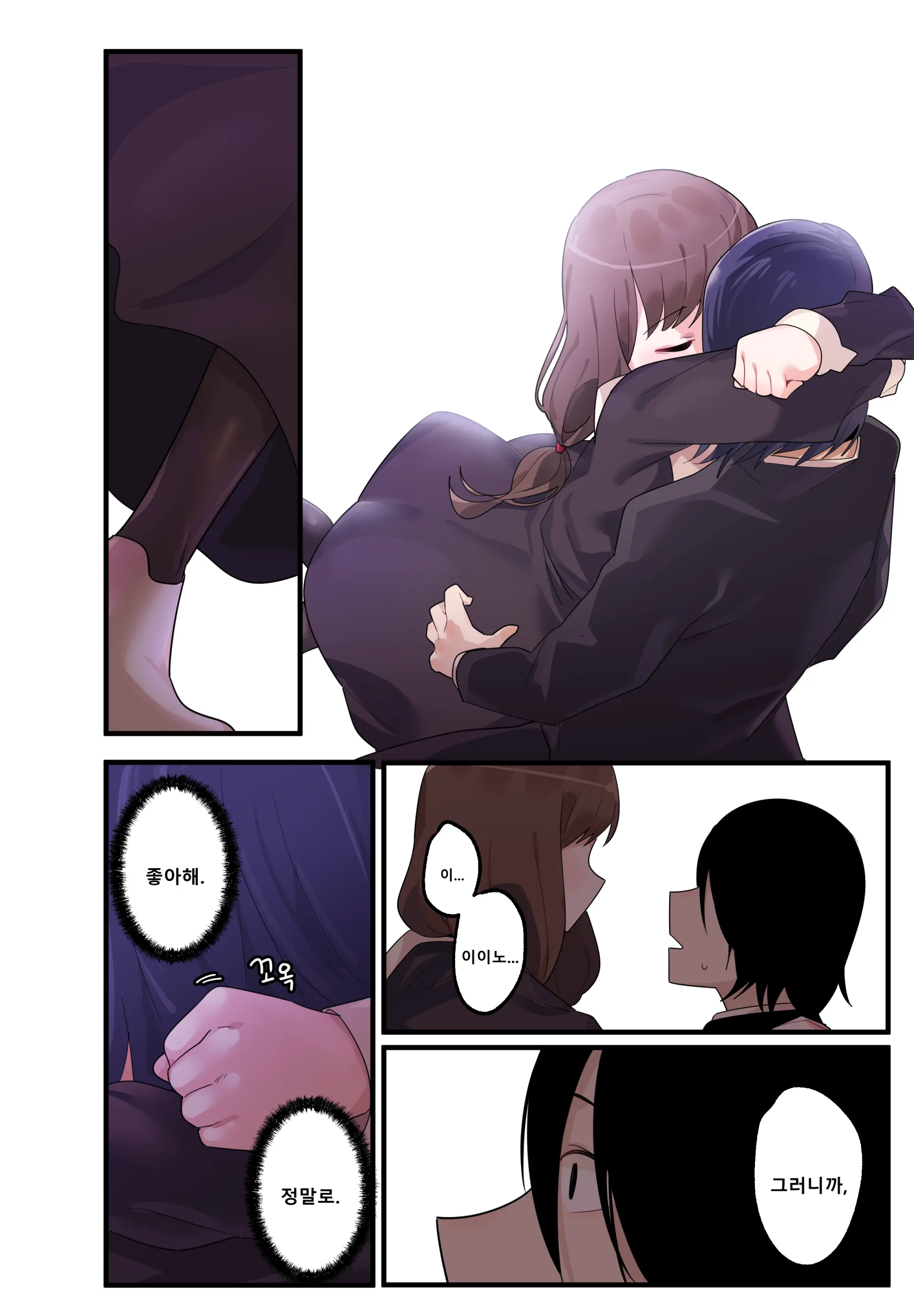 숨겨진 뒷이야기 - 이이노 미코