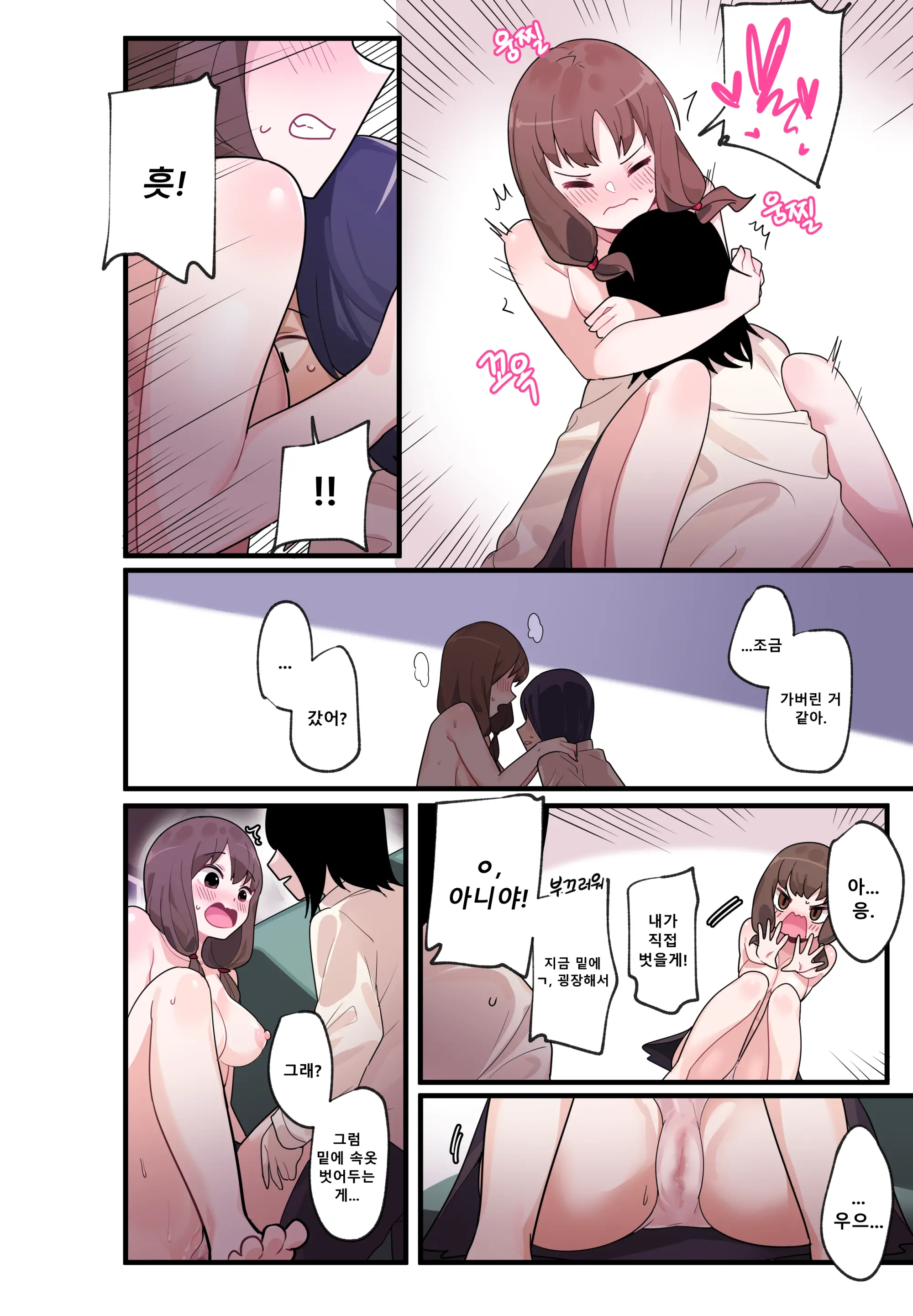 숨겨진 뒷이야기 - 이이노 미코
