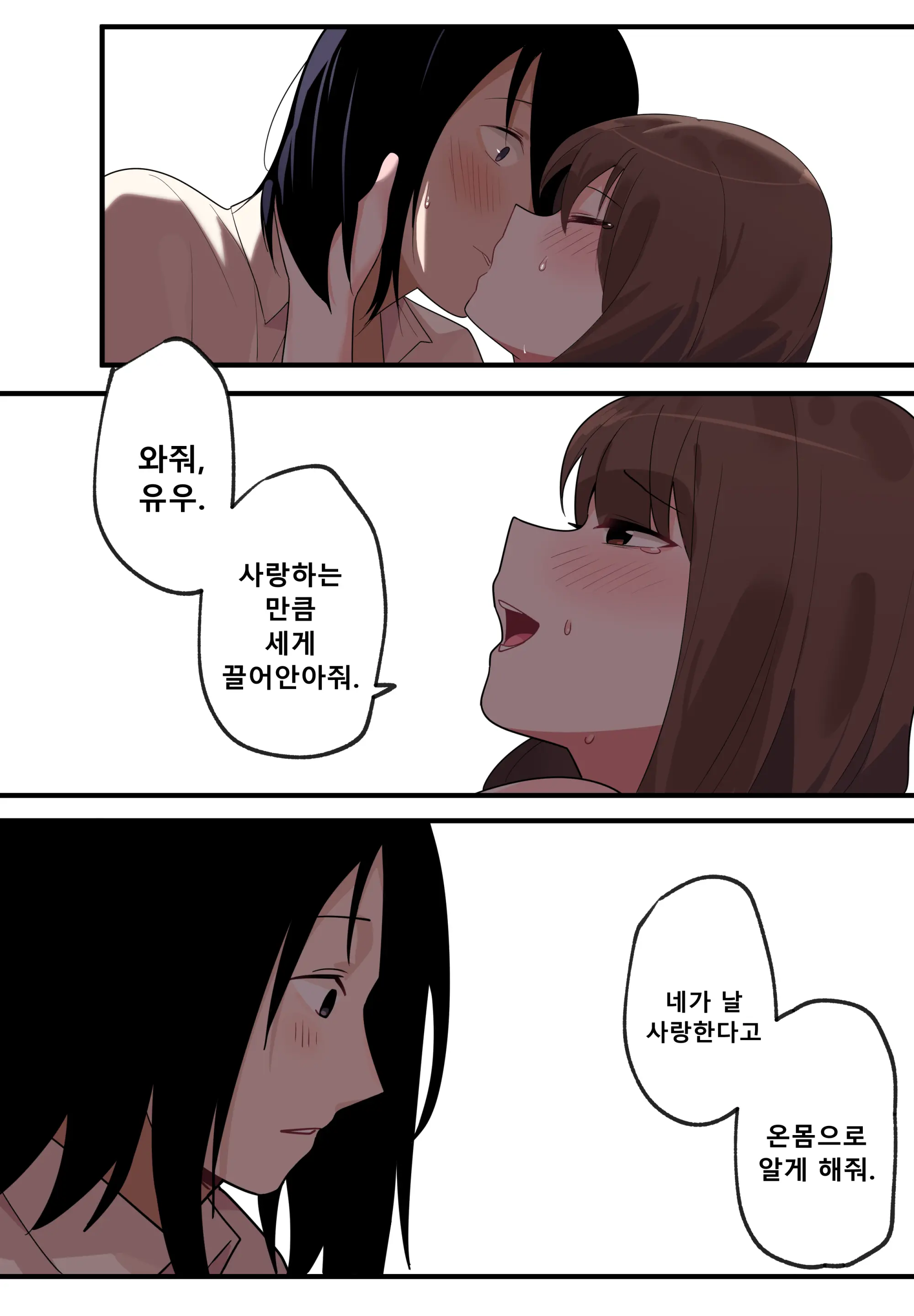 숨겨진 뒷이야기 - 이이노 미코