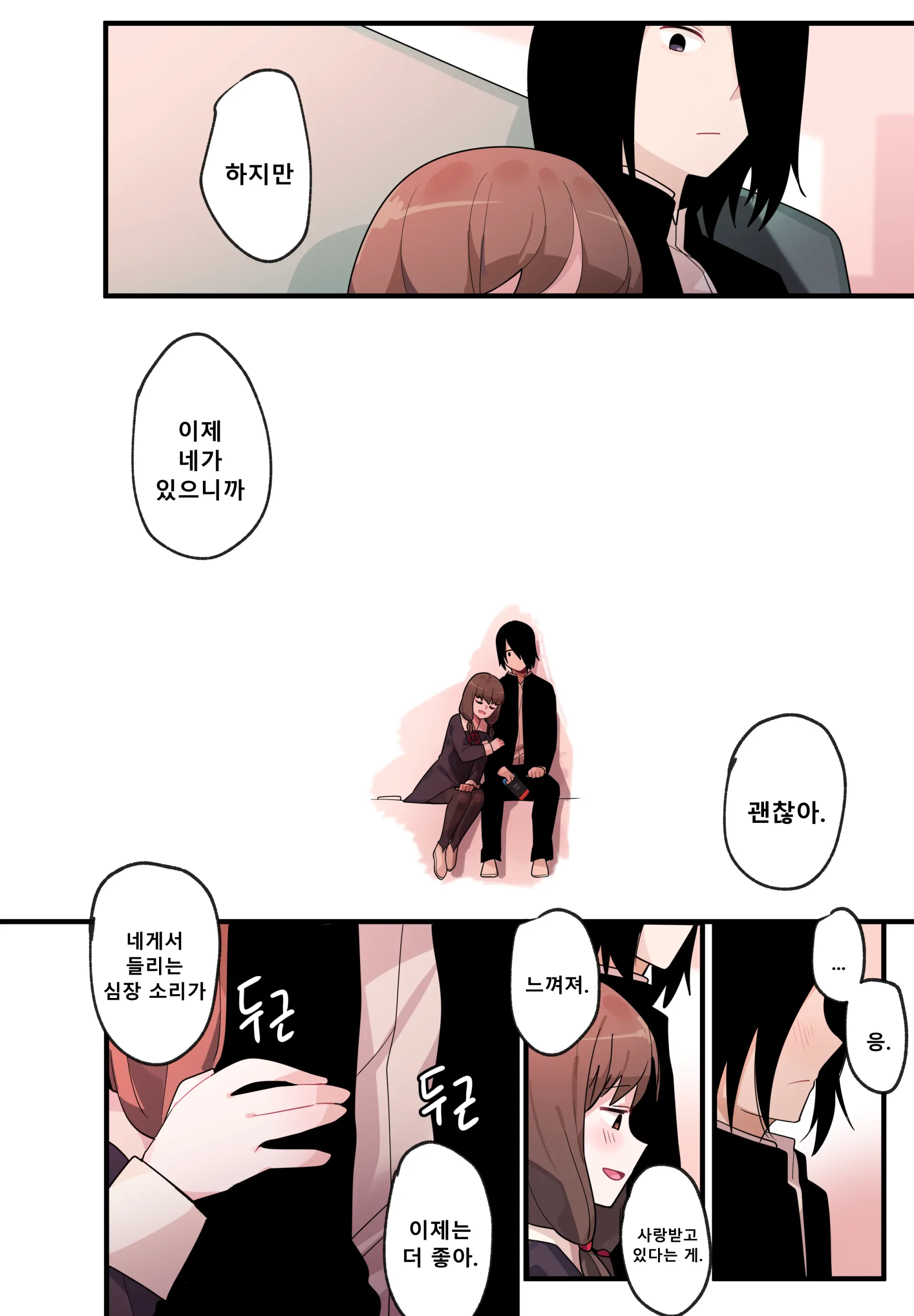 숨겨진 뒷이야기 - 이이노 미코