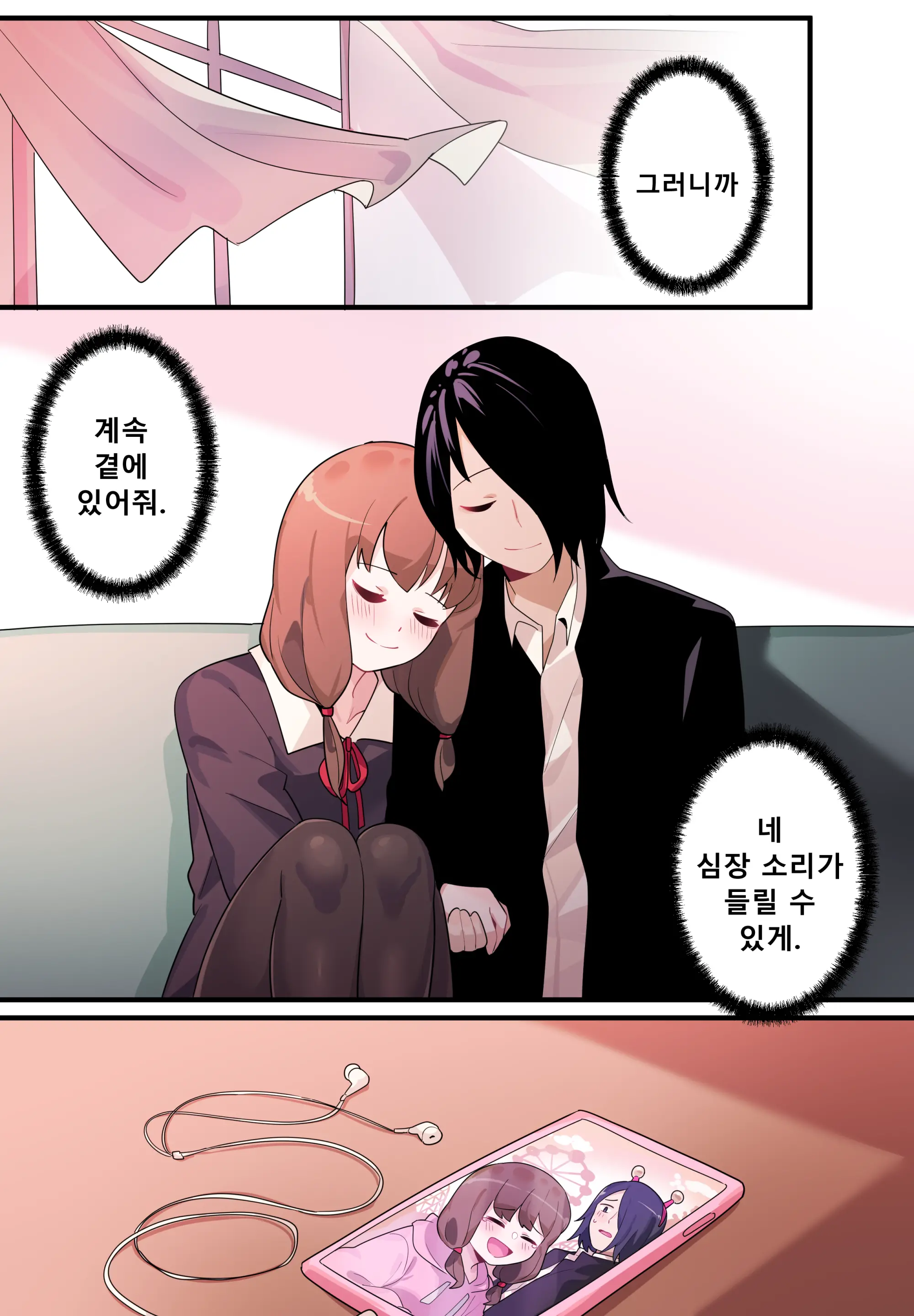 숨겨진 뒷이야기 - 이이노 미코