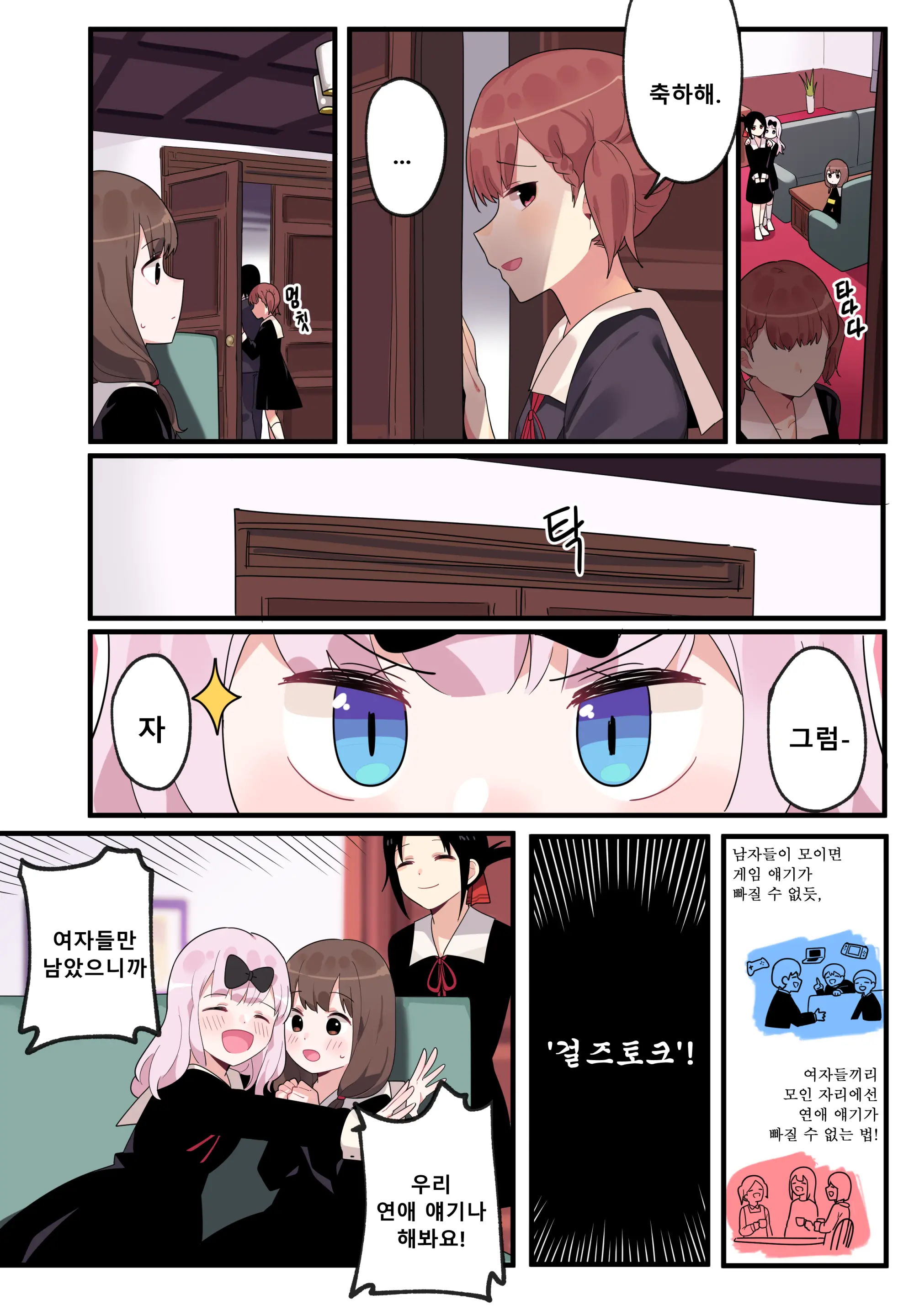 숨겨진 뒷이야기 - 이이노 미코