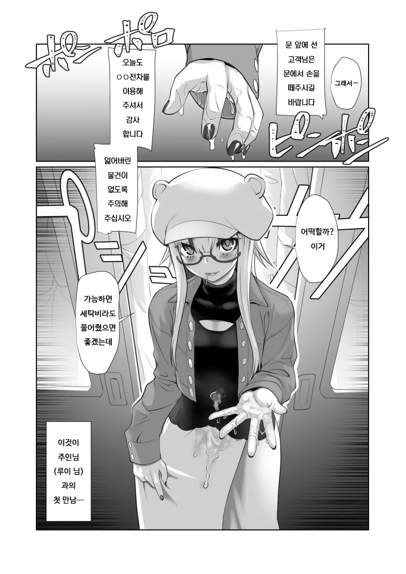 Kaika Aru Hana Ga Mebuku Hanashi | 개화 -어느 꽃이 싹트는 이야기-